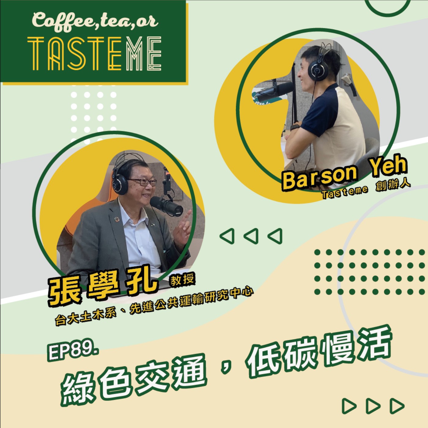 Coffee, Tea, or Tasteme