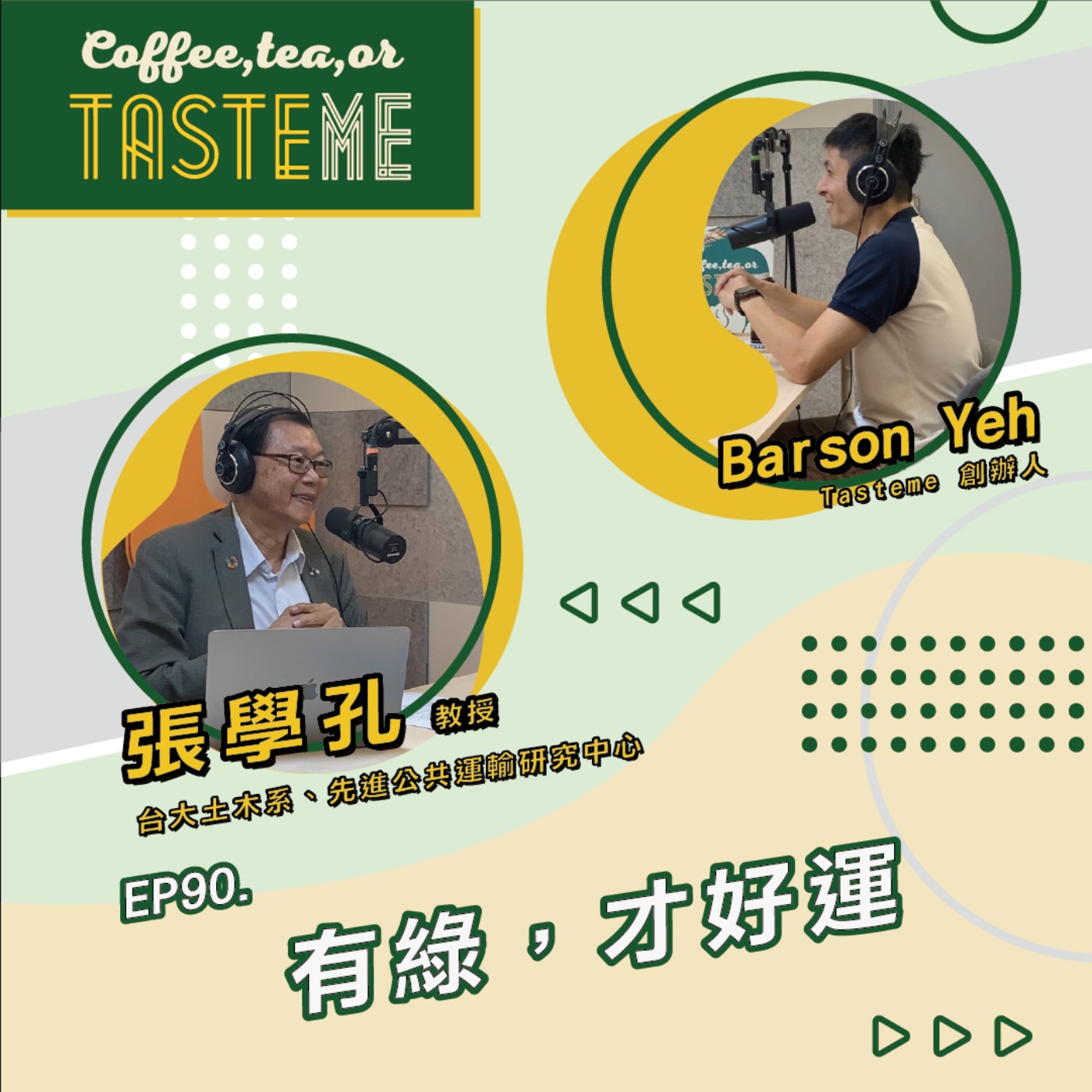 Coffee, Tea, or Tasteme