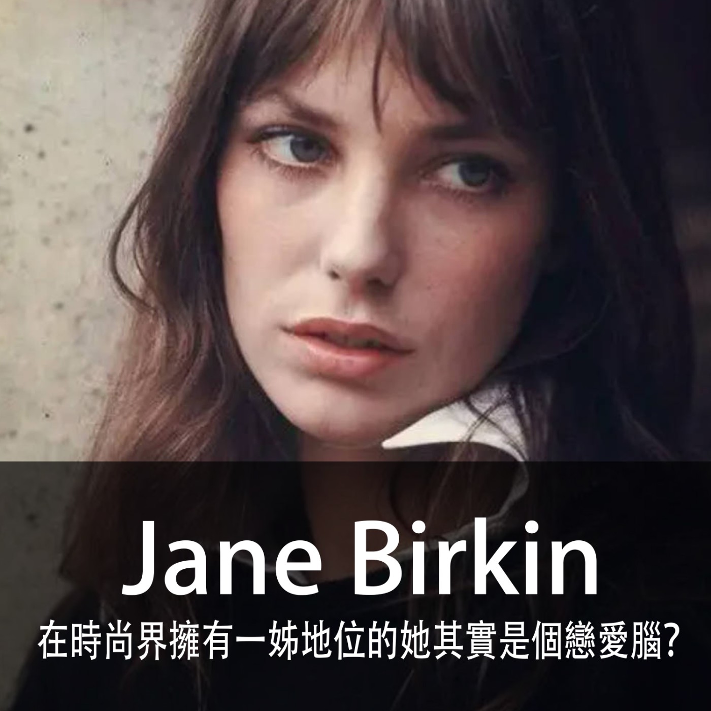 凱特謎之音