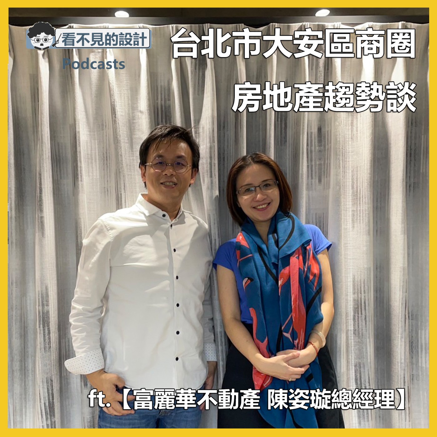 書林說設計