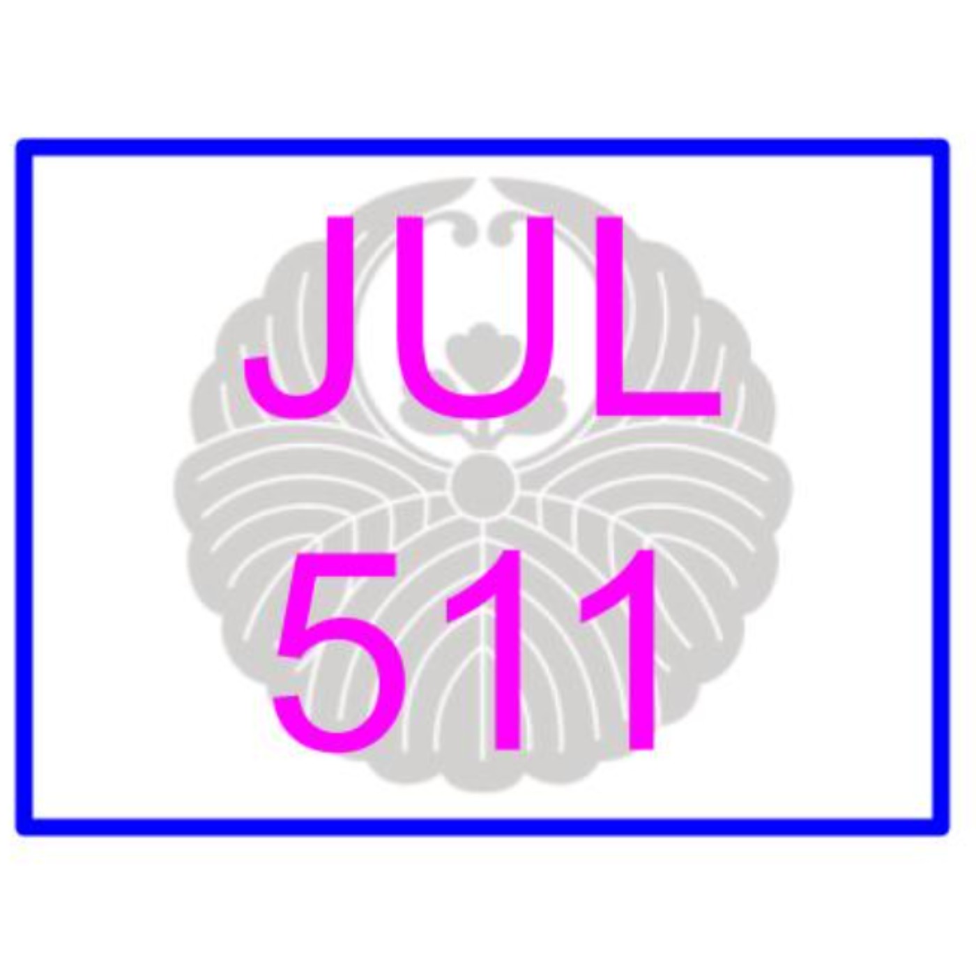 𓀬Road No.19 JUL-511 春明潤〖帰郷した僕を惑わす汗だく義姉の中出し妊活性交〗