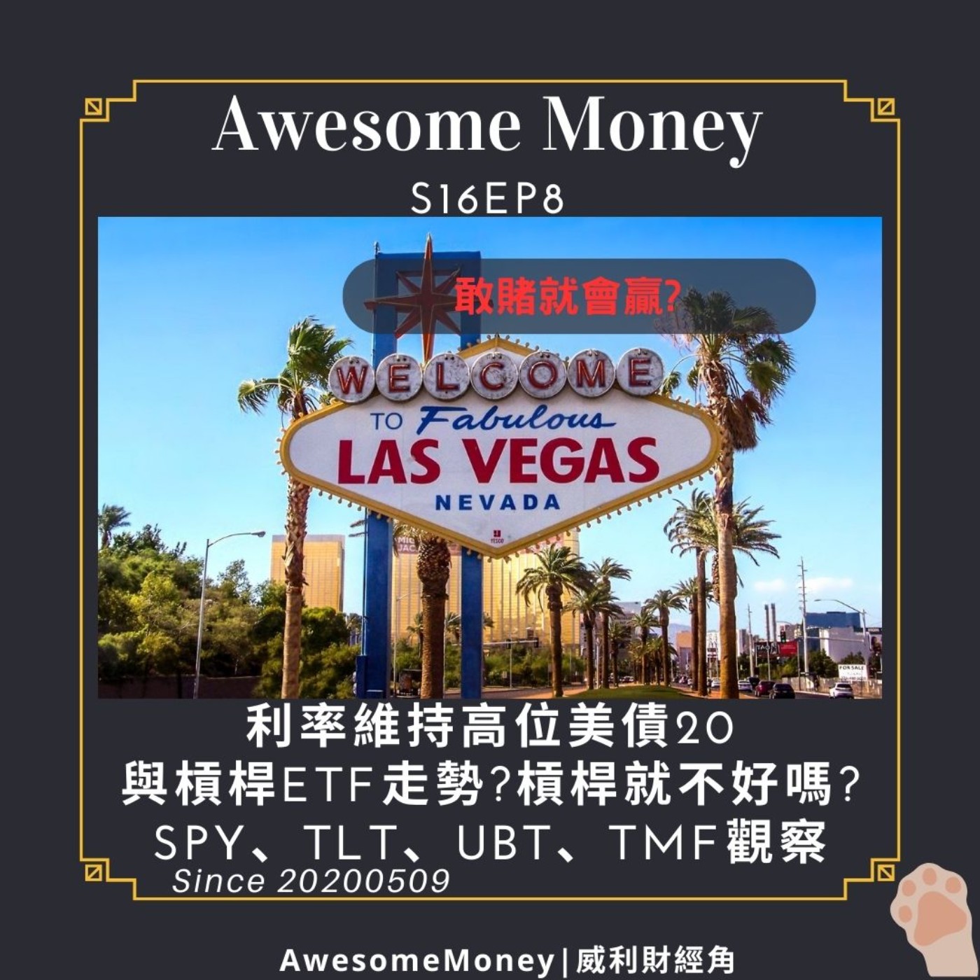 Awesome Money