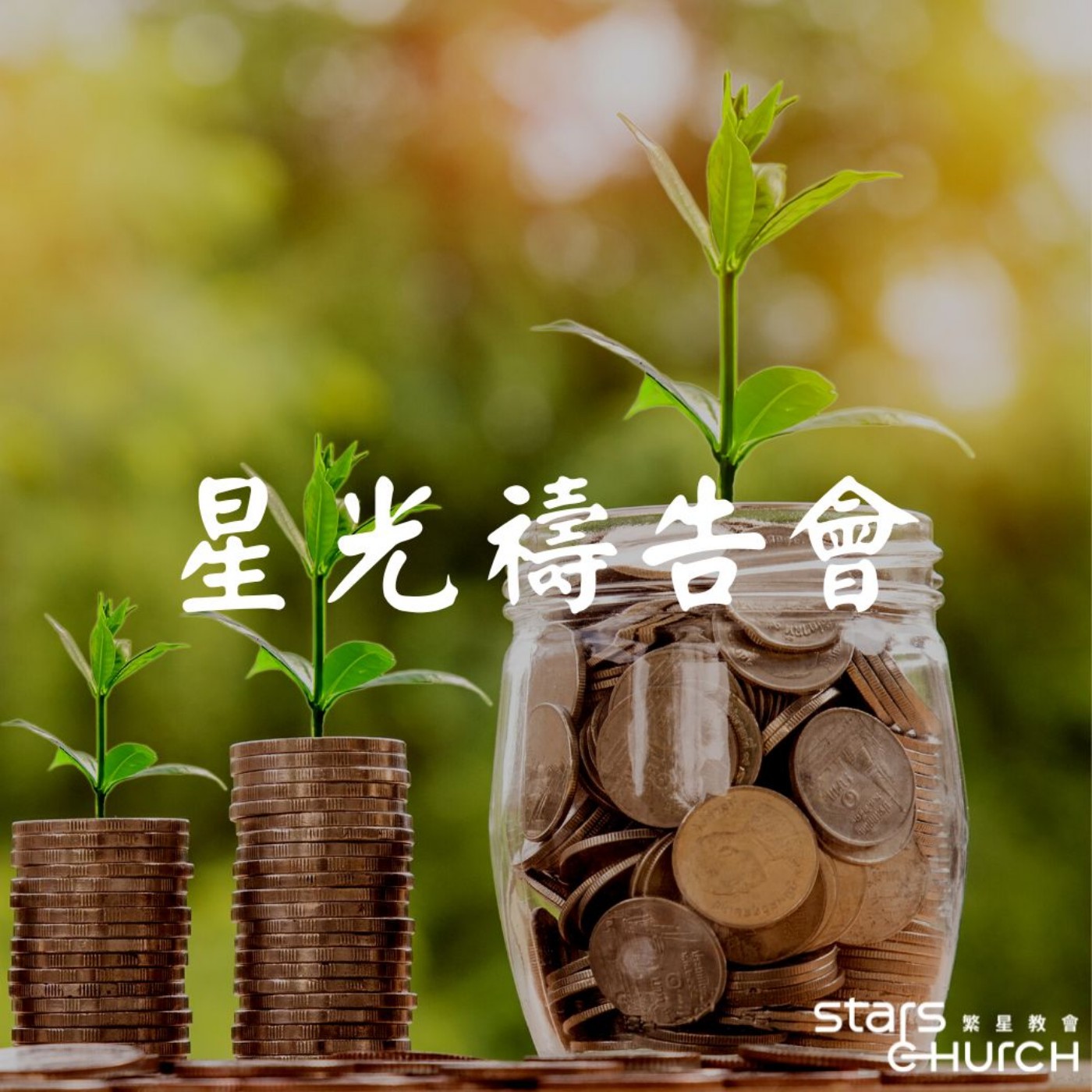 意識省察-⾦錢好管家 episode artwork