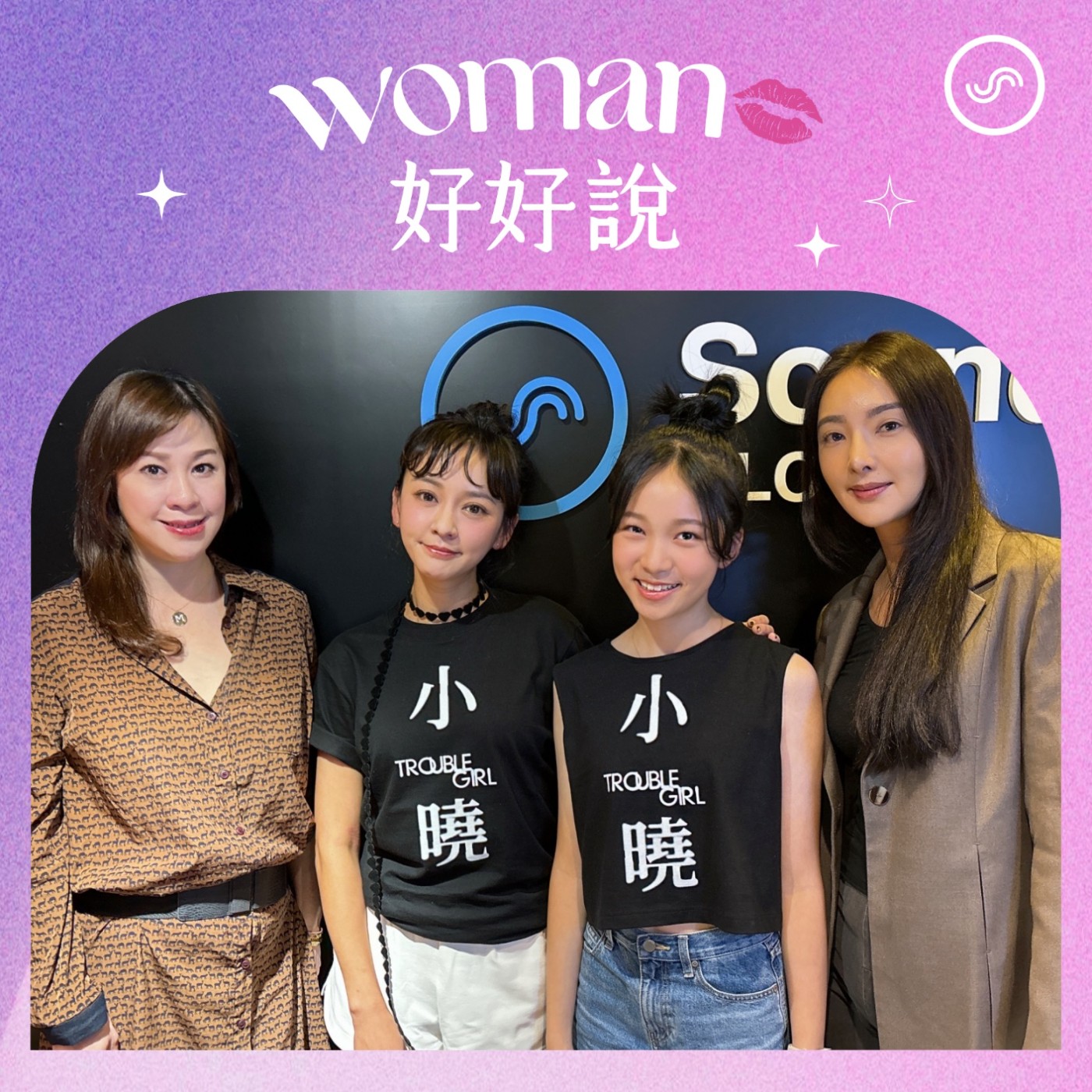 EP18｜愛恨交織的母女情感，精湛演技成就最年少金馬影后！ft. 陳意涵、林品彤《小曉》 episode artwork