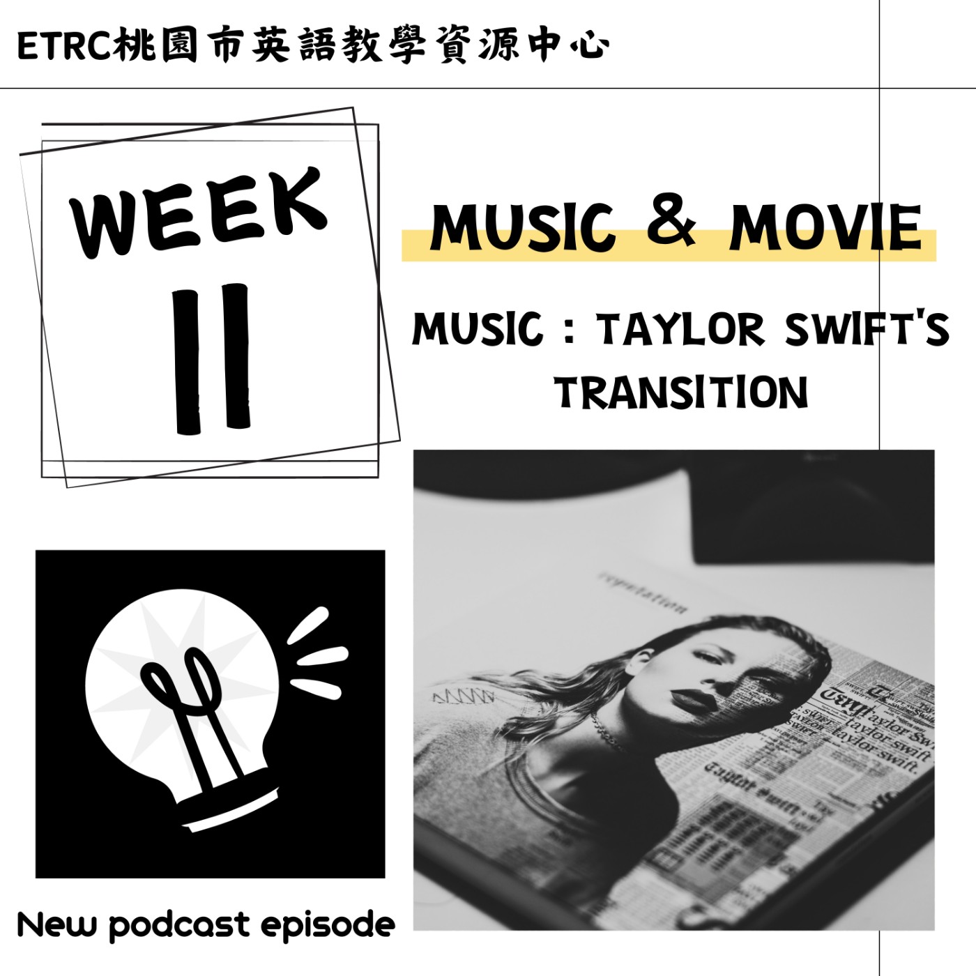 桃園市外師任意門E-door To The World