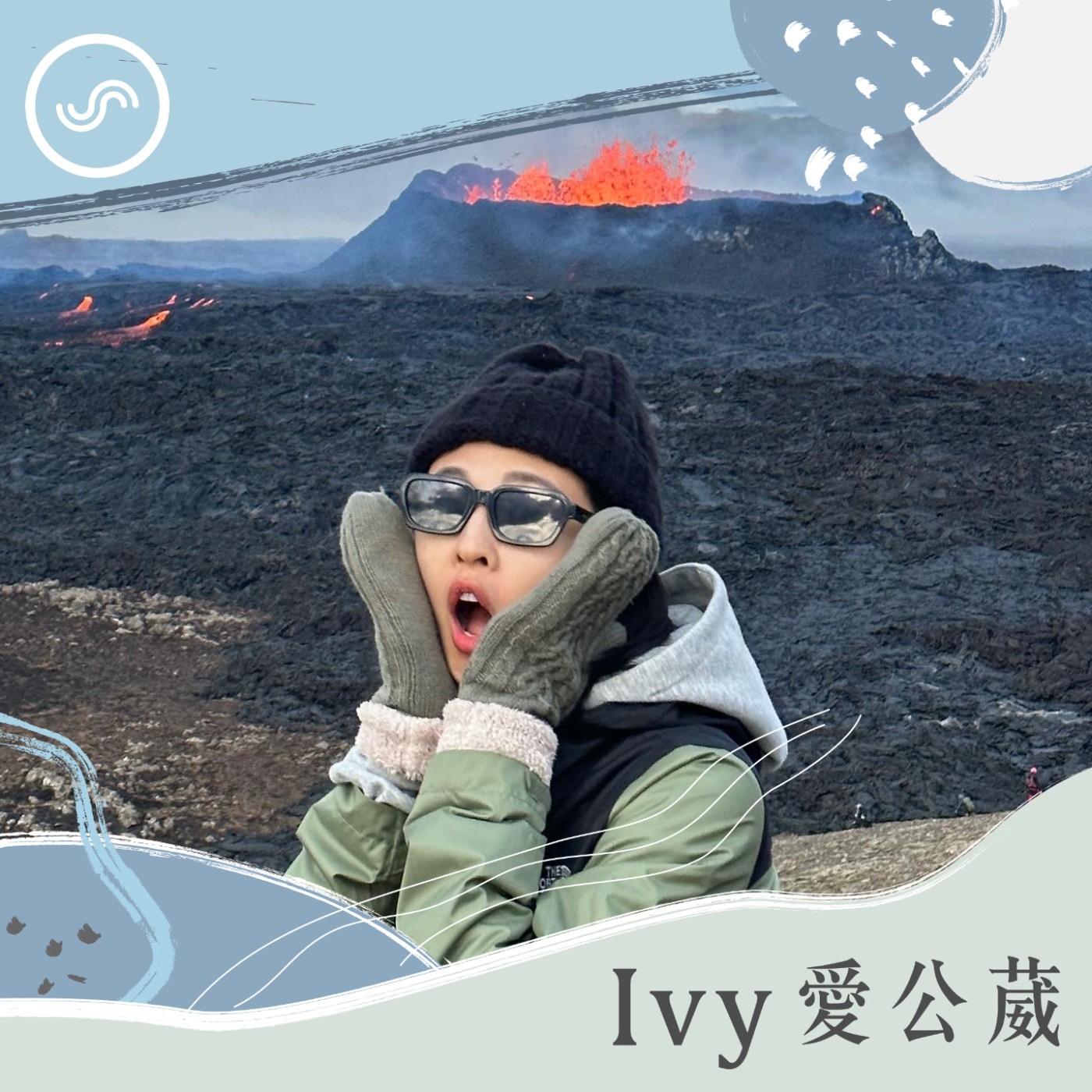 Ivy愛公葳