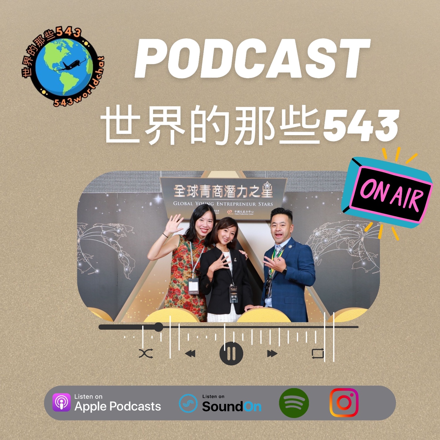 世界的那些543