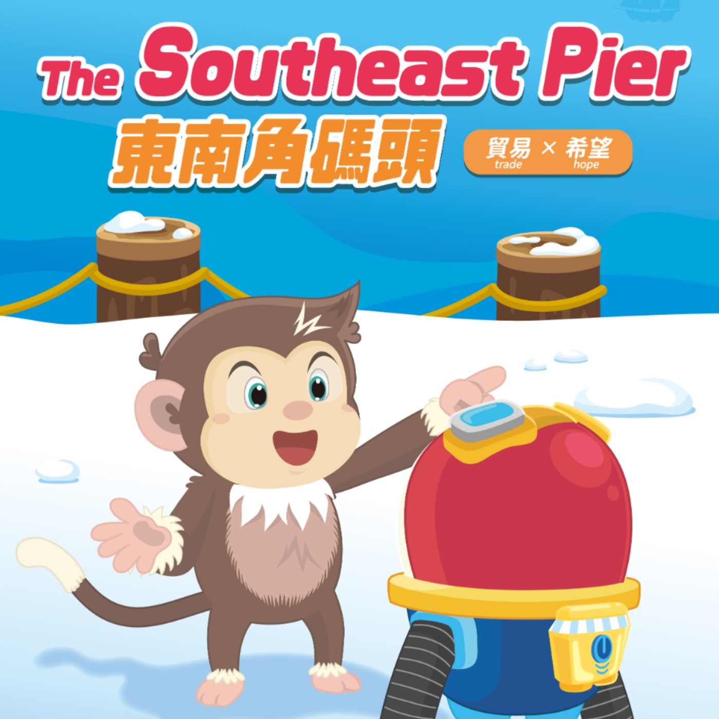 NO.12 The Southeast Pier(英文) episode artwork