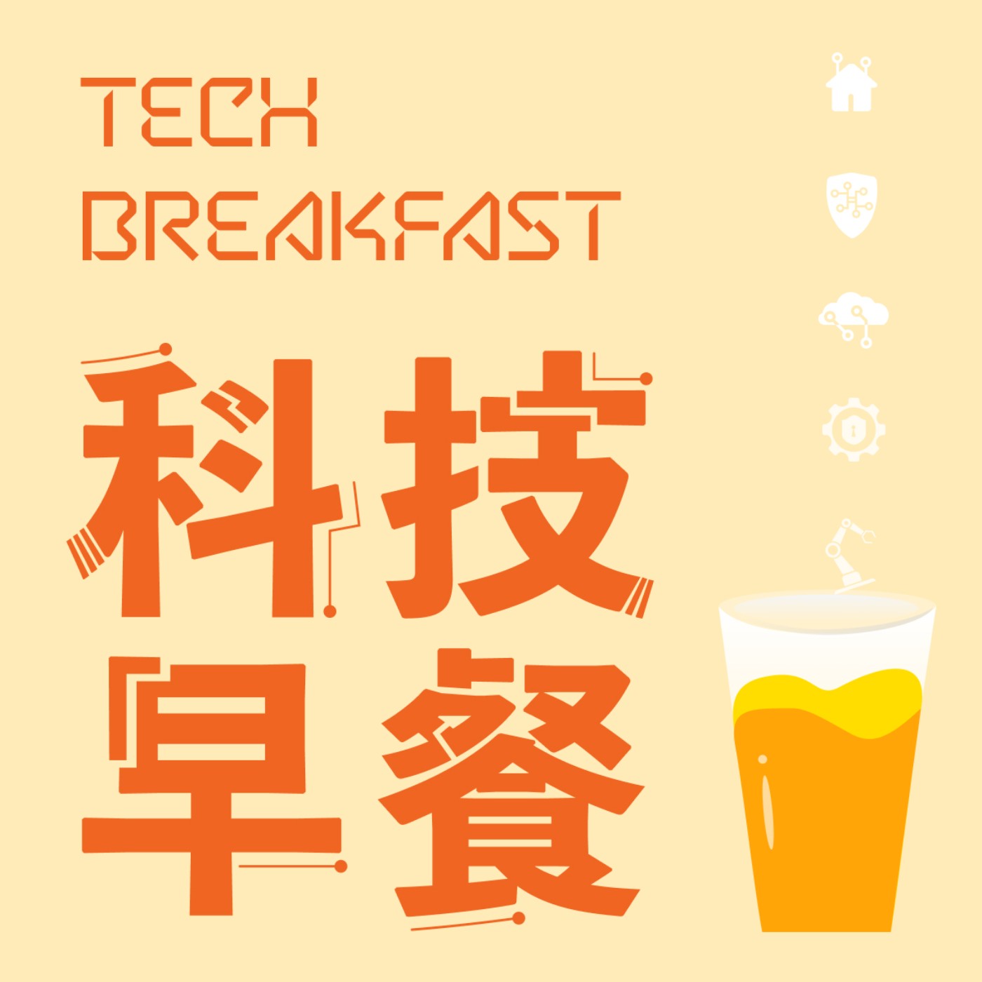科技報橘