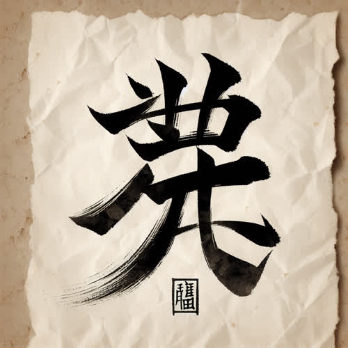 [mashup on demand] Kirinji, Awich - 爆ぜる心臓 X 鄧麗君 - 何日君再來