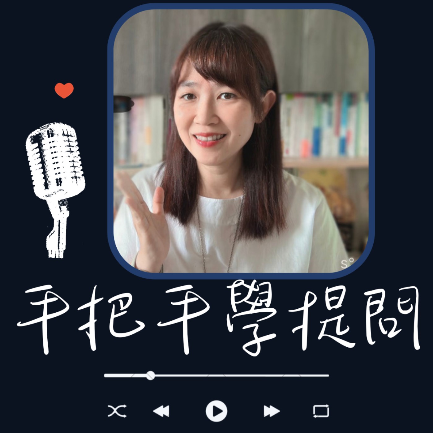 EP07_雖然面試結果不是很如意，別急著離開，你還可以多做一些事！ episode artwork