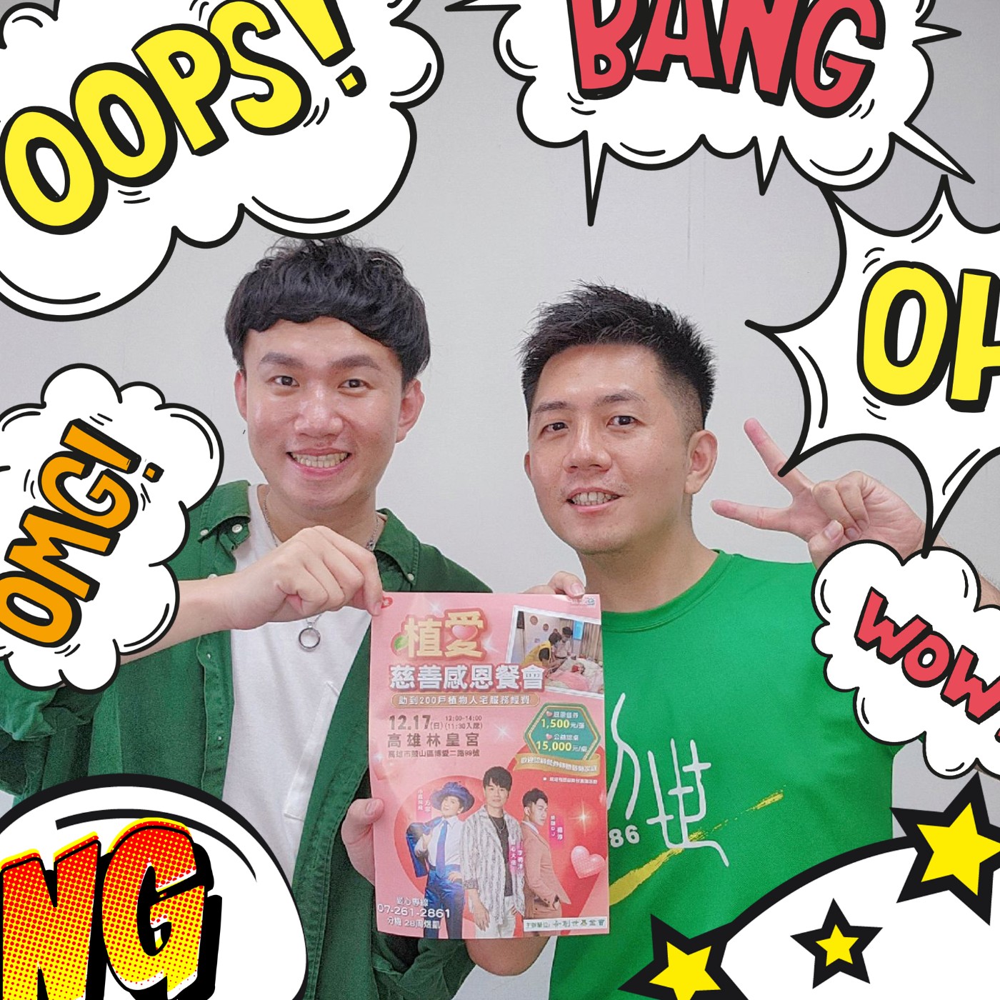 EP063 💬 (feat.創世高雄分會社服員 凱凱) 朋友的一句話，他從gogoro店長跨進創世基金會服務！ episode artwork