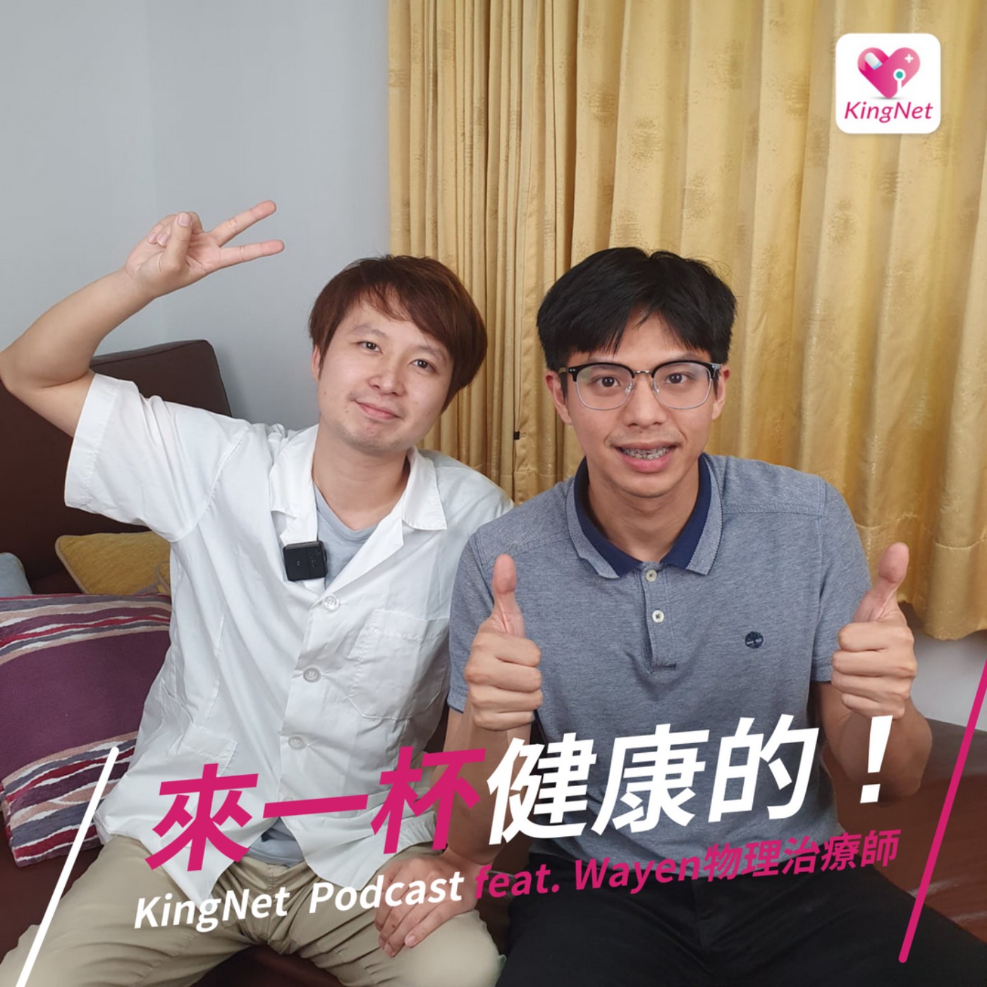 EP.38｜【健康生活】運動完肌肉好痠啊～什麼！竟然不是因為乳酸堆積？ episode artwork