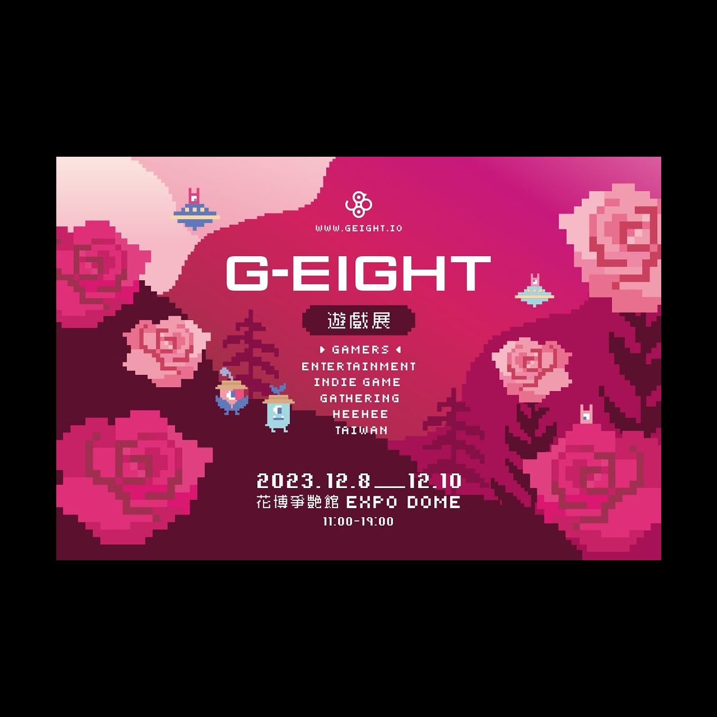[2023 G-EIGHT GAME SHOW] 12/8 G-EIGHT GAME SHOW 現場直播間