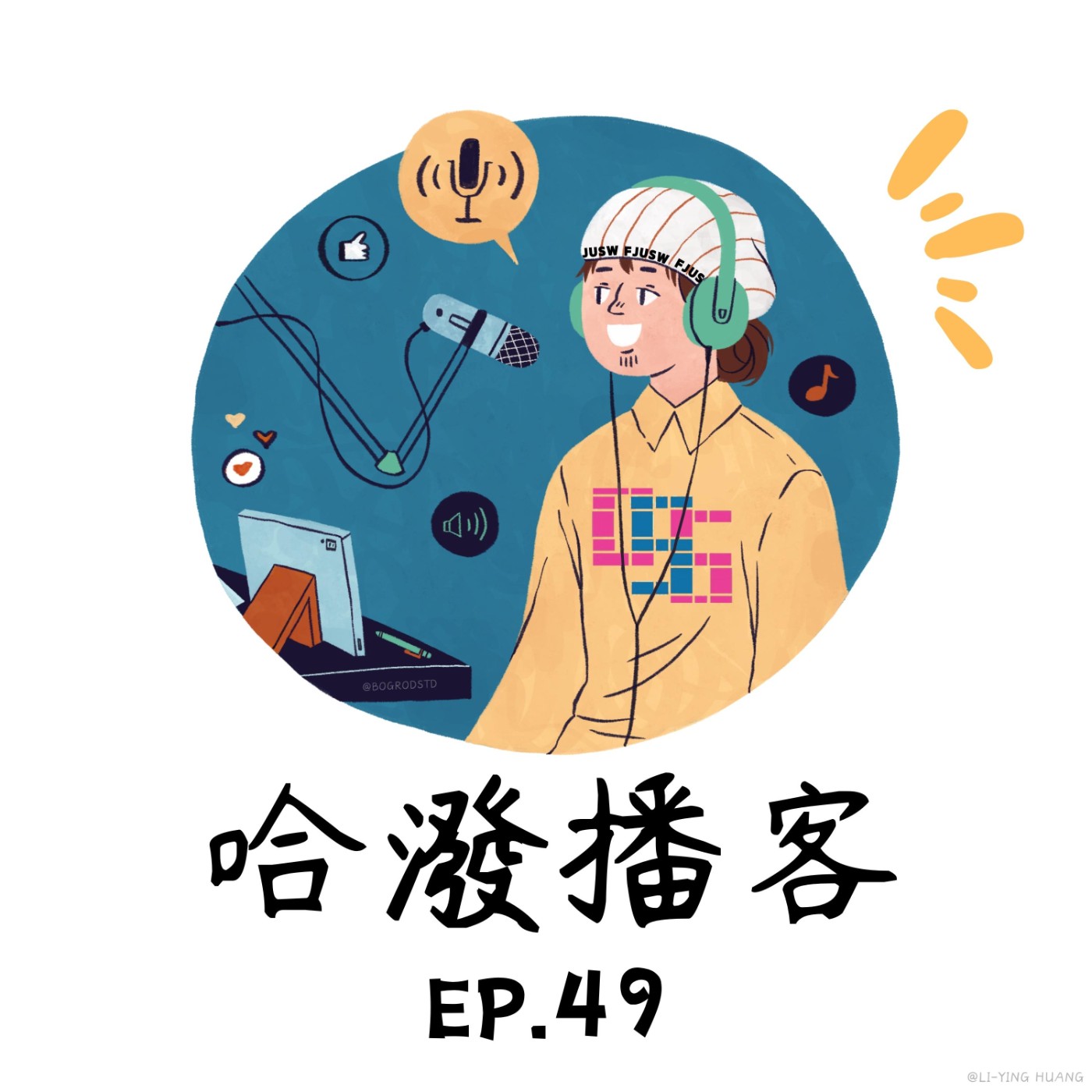 ep.49『新家人 話台灣』個人成長 ft. 洪榮細 episode artwork