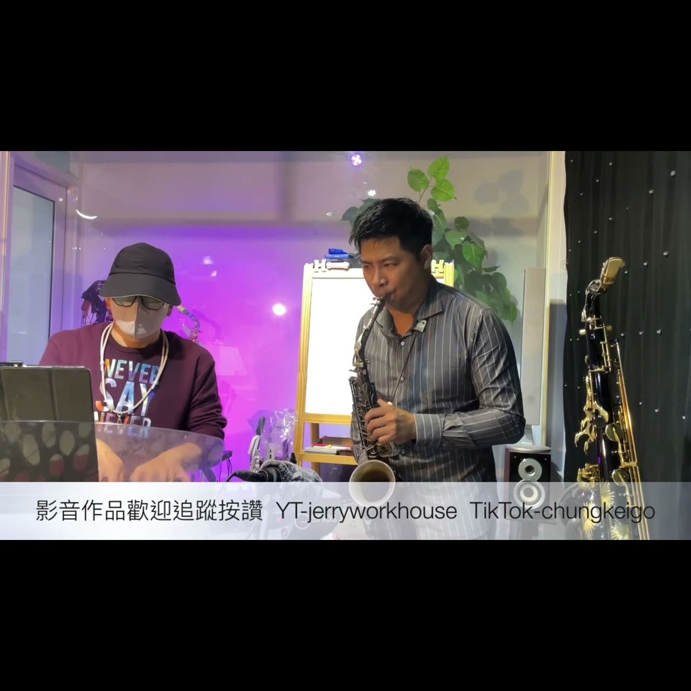 [Jerry Workhouse] 像魚 Sax Cover By Jerry & Chung｜薩克斯風教學｜中音薩克斯風演奏示範｜婚禮尾牙商演｜餐廳駐場演出