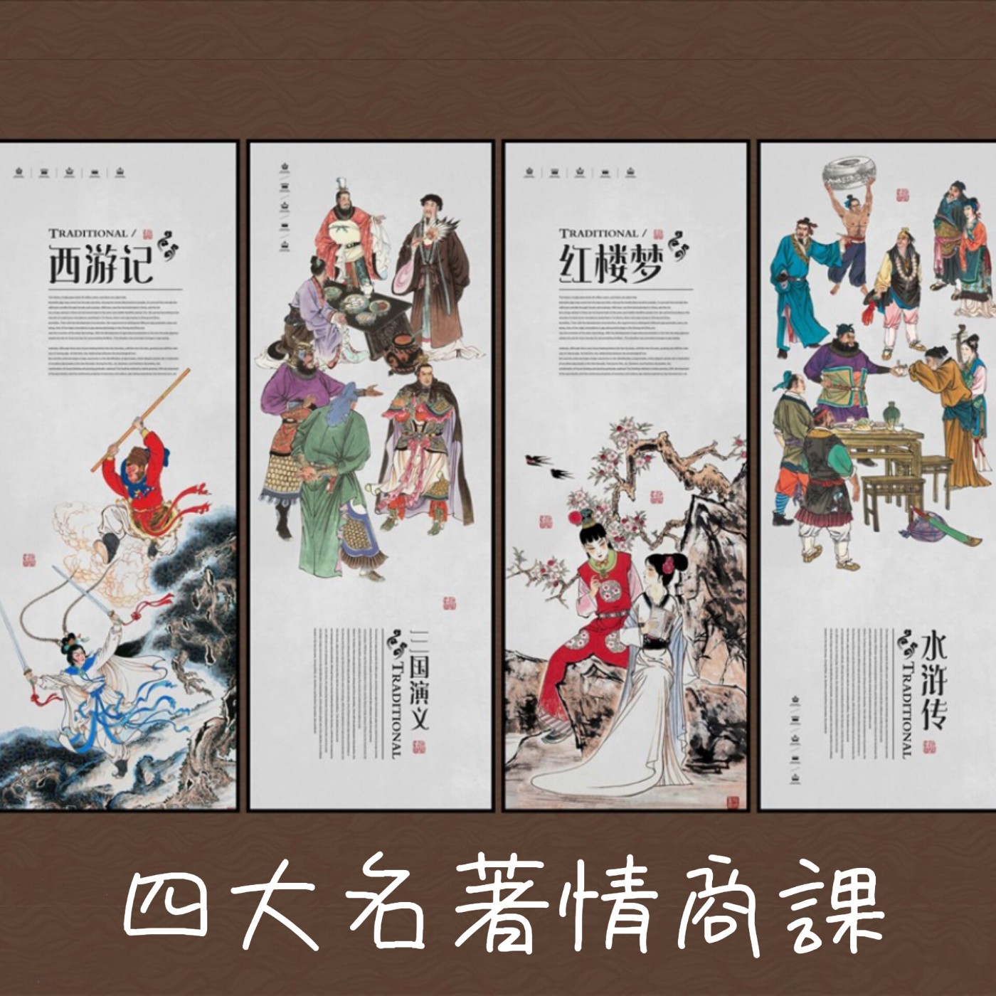梁宏達(情商課)065-066集 episode artwork