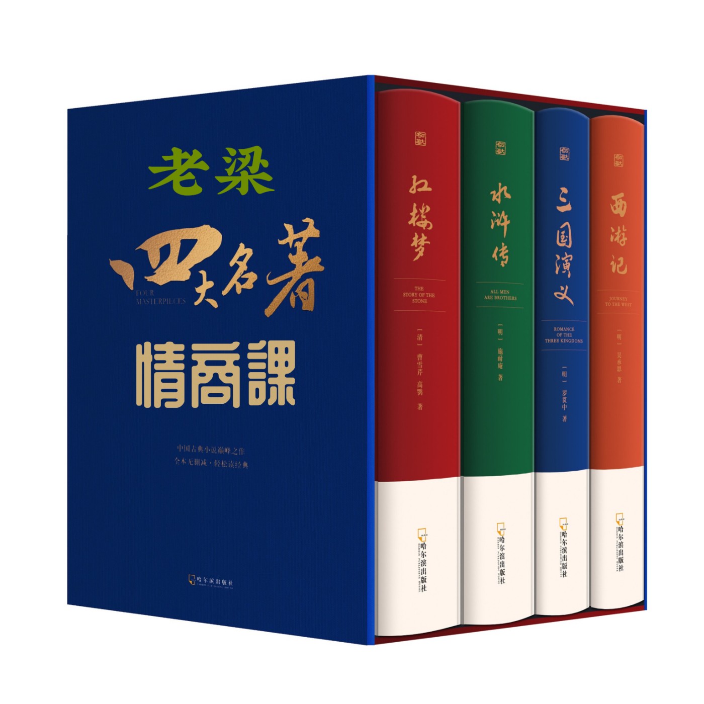 梁宏達(情商課)157集-找准坐標.拒絕洗腦🔚 episode artwork