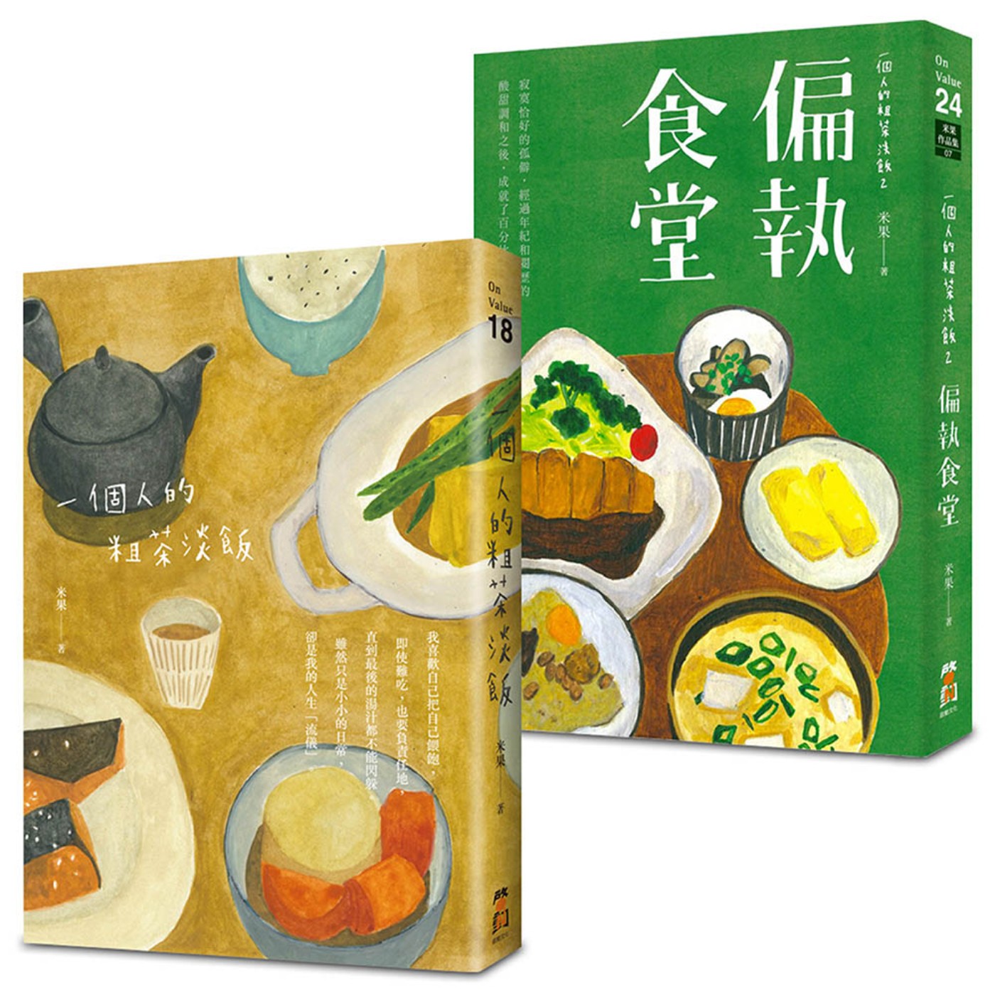 偏執食堂 episode artwork