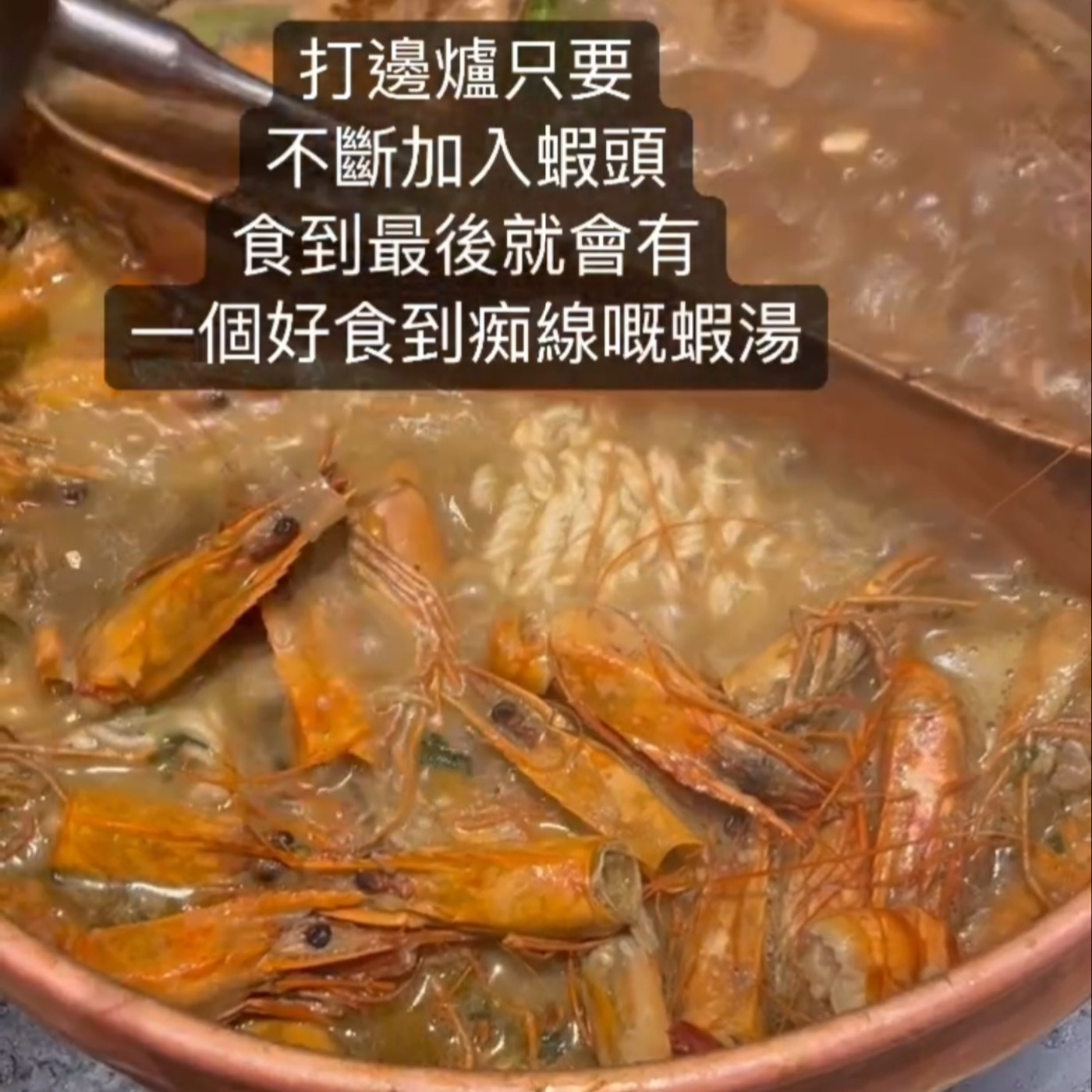 cover of episode #318 食物宗教戰爭4：邊爐落廿隻蝦頭煲蝦湯先🦐 ft. 怕肥限制想像力 脂肪哥