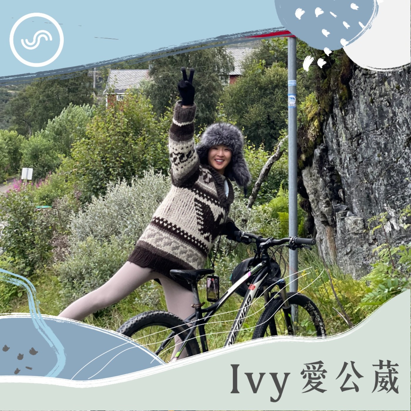 Ivy愛公葳