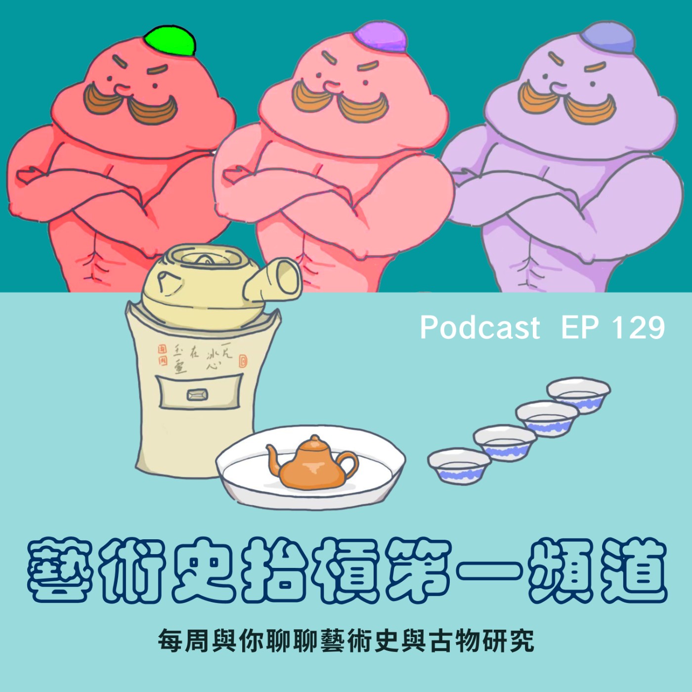 Podcast Cover