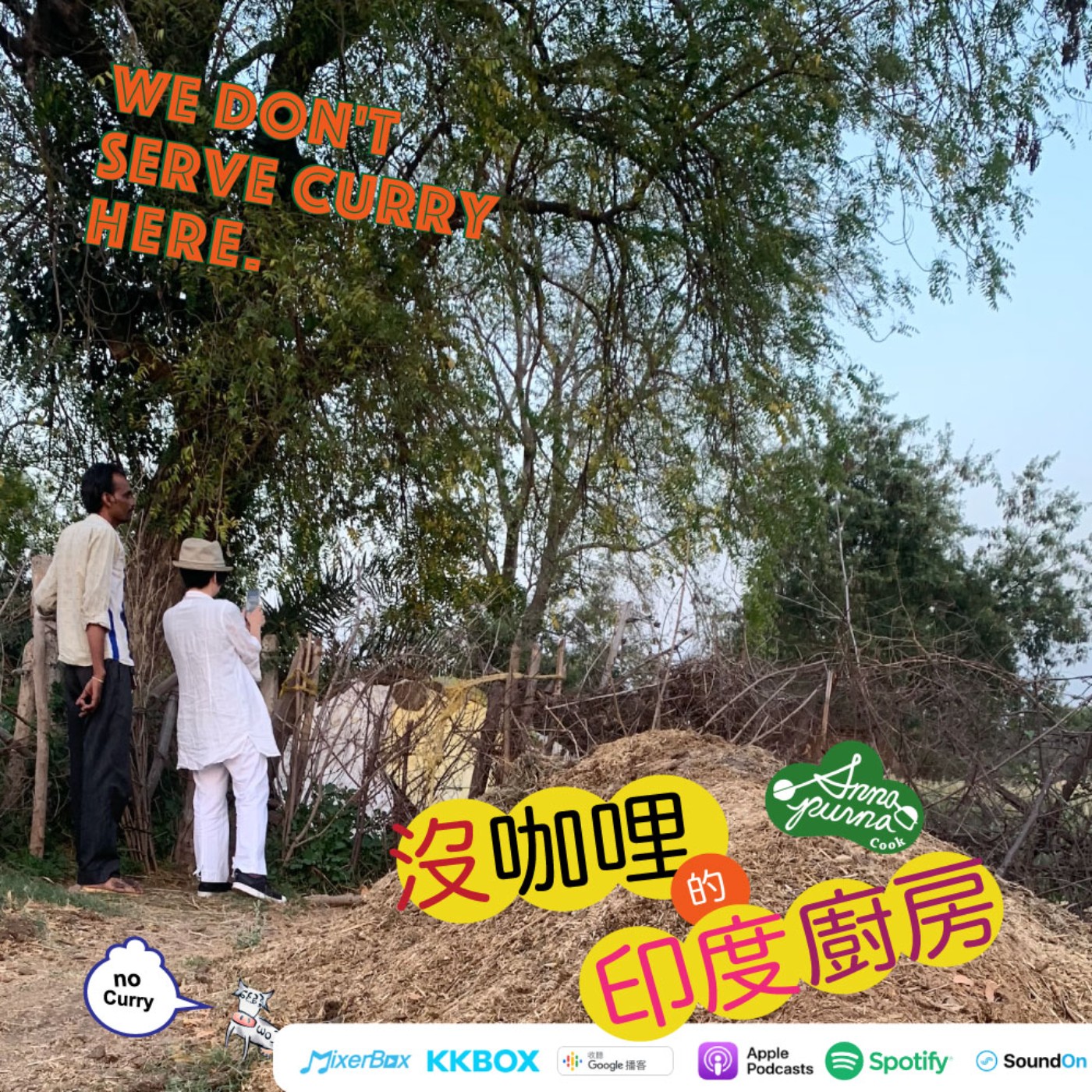 S4E5.不論點頭搖頭，能有頭緒就是好兆頭 episode artwork
