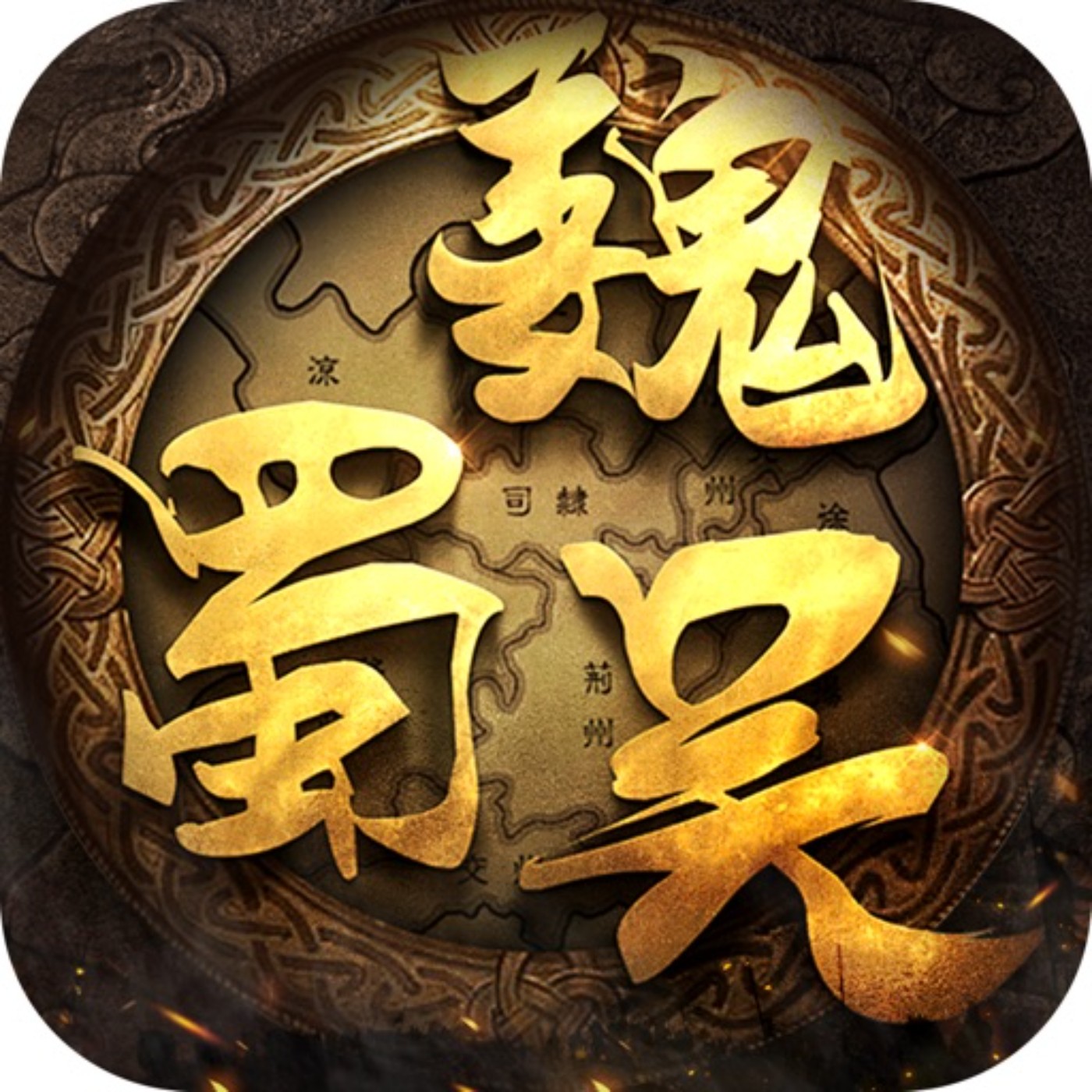 袁騰飛—(漢末三國)18.衣带诏 episode artwork