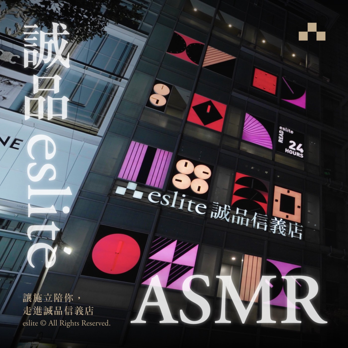 cover of episode 誠品ASMR｜讓施立陪你，走進誠品信義店