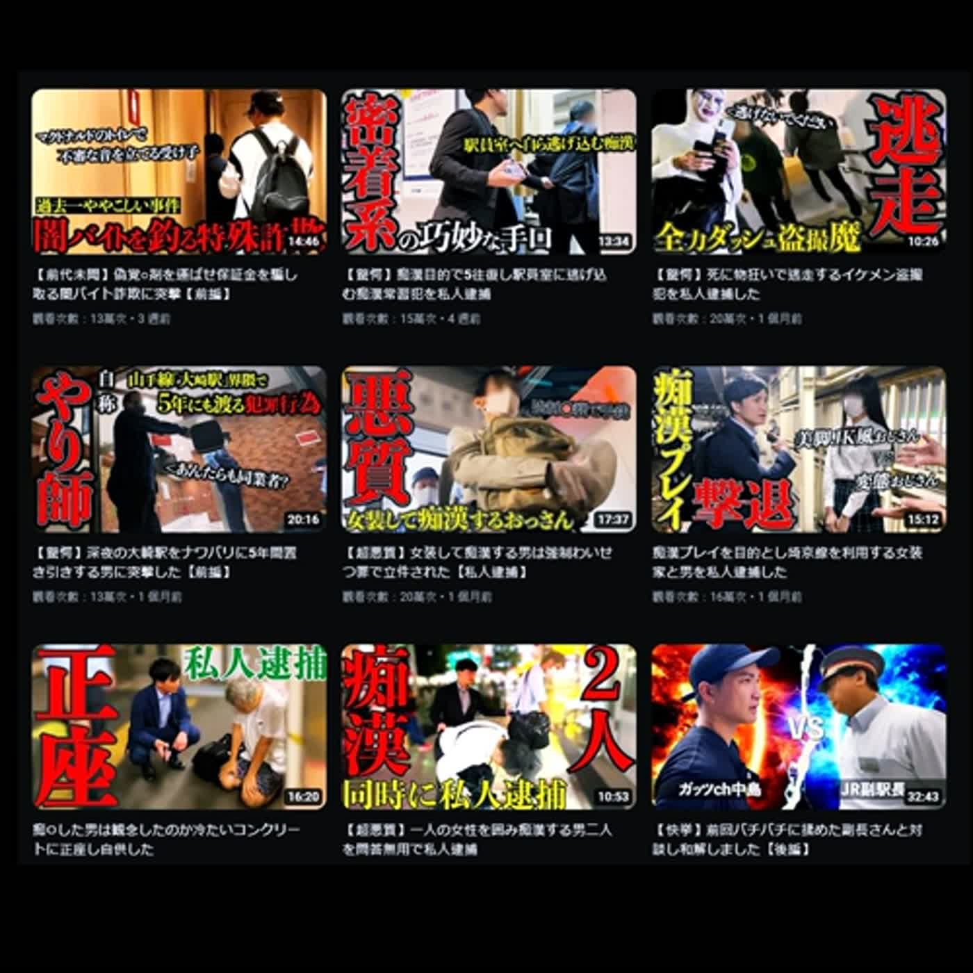 cover of episode 重磅廣播 – 317． 抓癡漢的私刑正義？日本「私人逮捕系」YouTuber 之亂