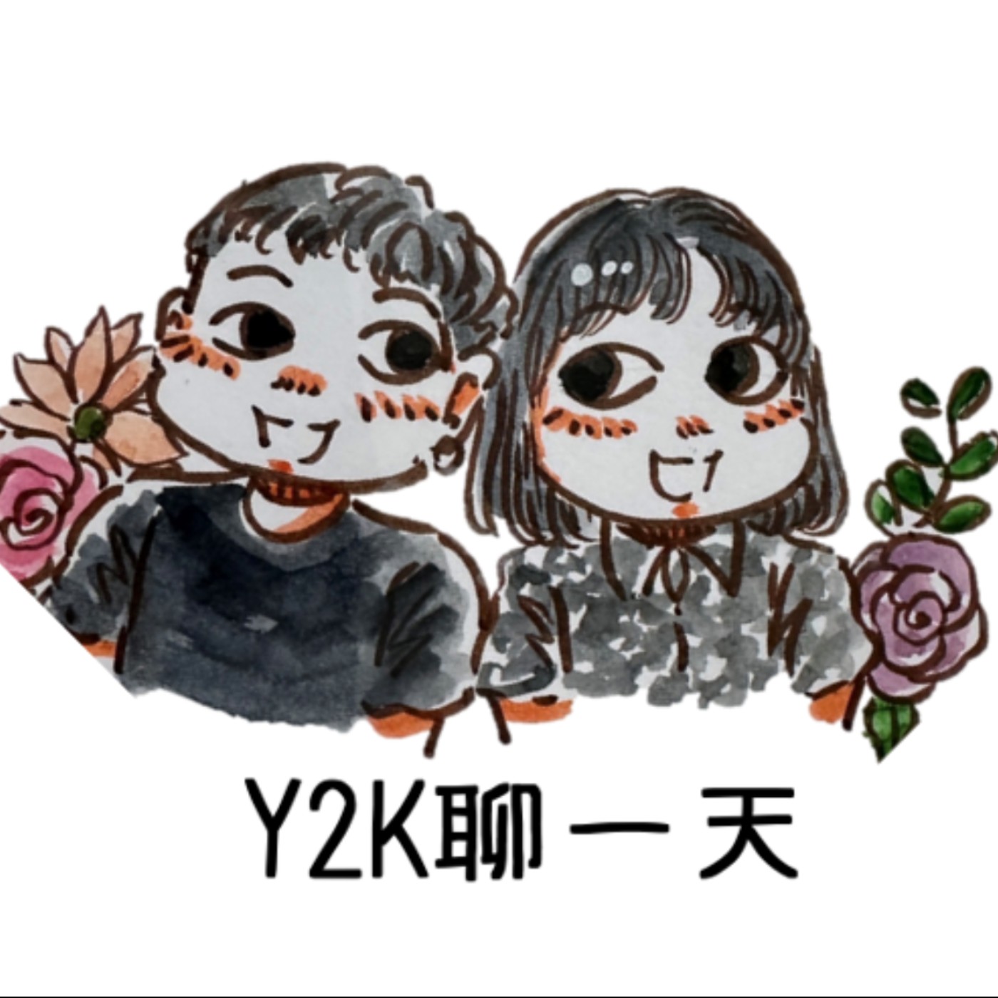 Y2K聊一天 podcast artwork