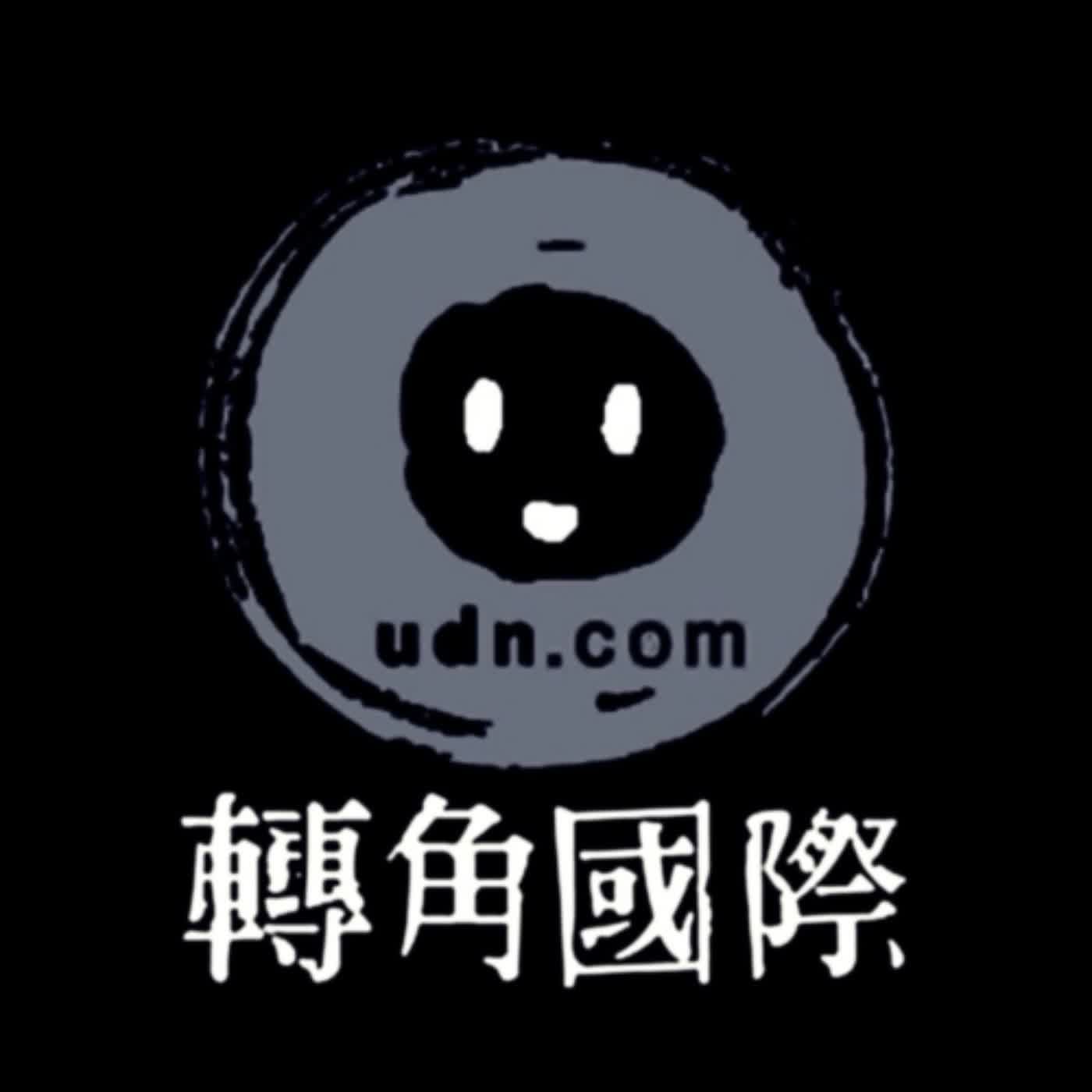 【查閱編輯紀錄】EP.01 新單元初次上線，談本週的裴洛西訪台與中國軍演