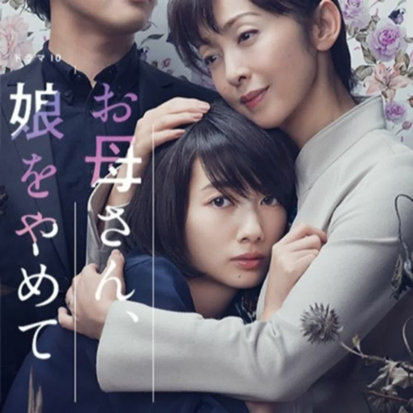 cover of episode 重磅廣播 – 214．日本「怪物毒親」殺母慘劇：學歷執念崩潰的教育虐待問題