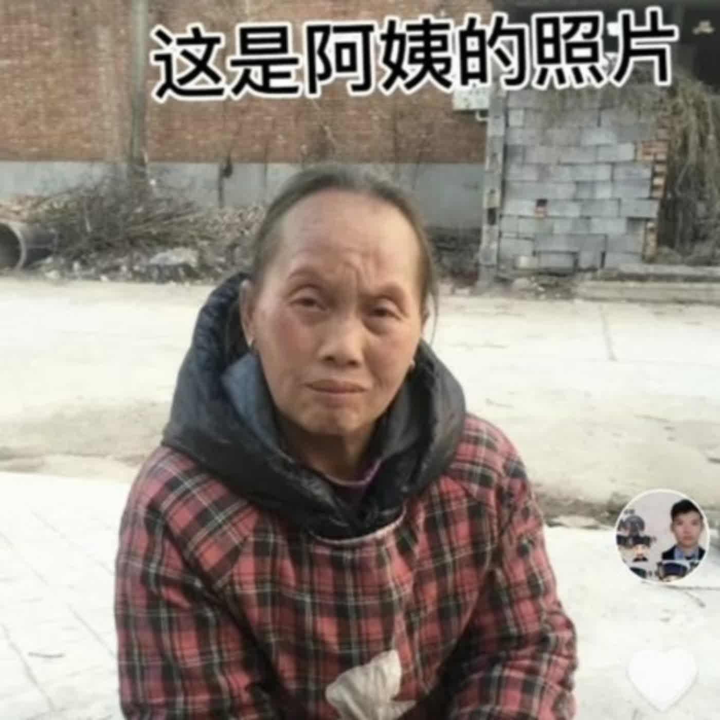 重磅廣播 – 199．沒有名字的女人：中國布依族千里尋親記，團圓故事背後的人口拐賣案