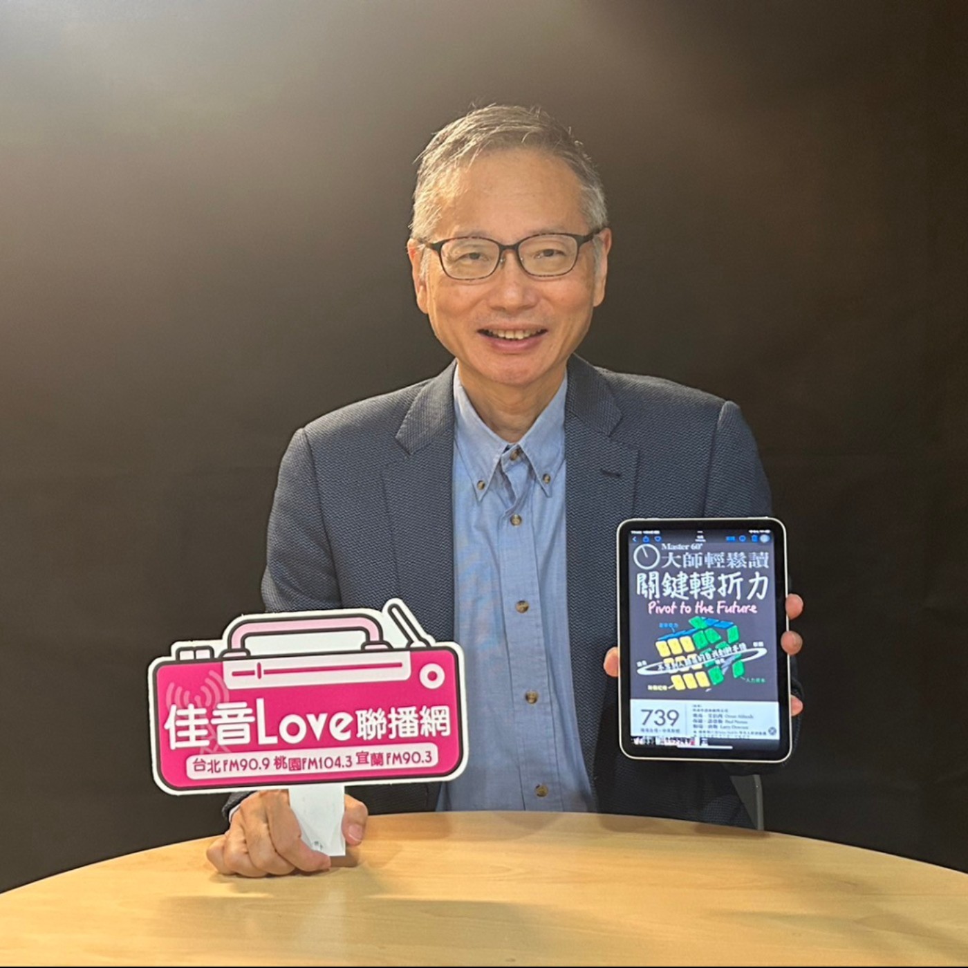 俞快讀好書