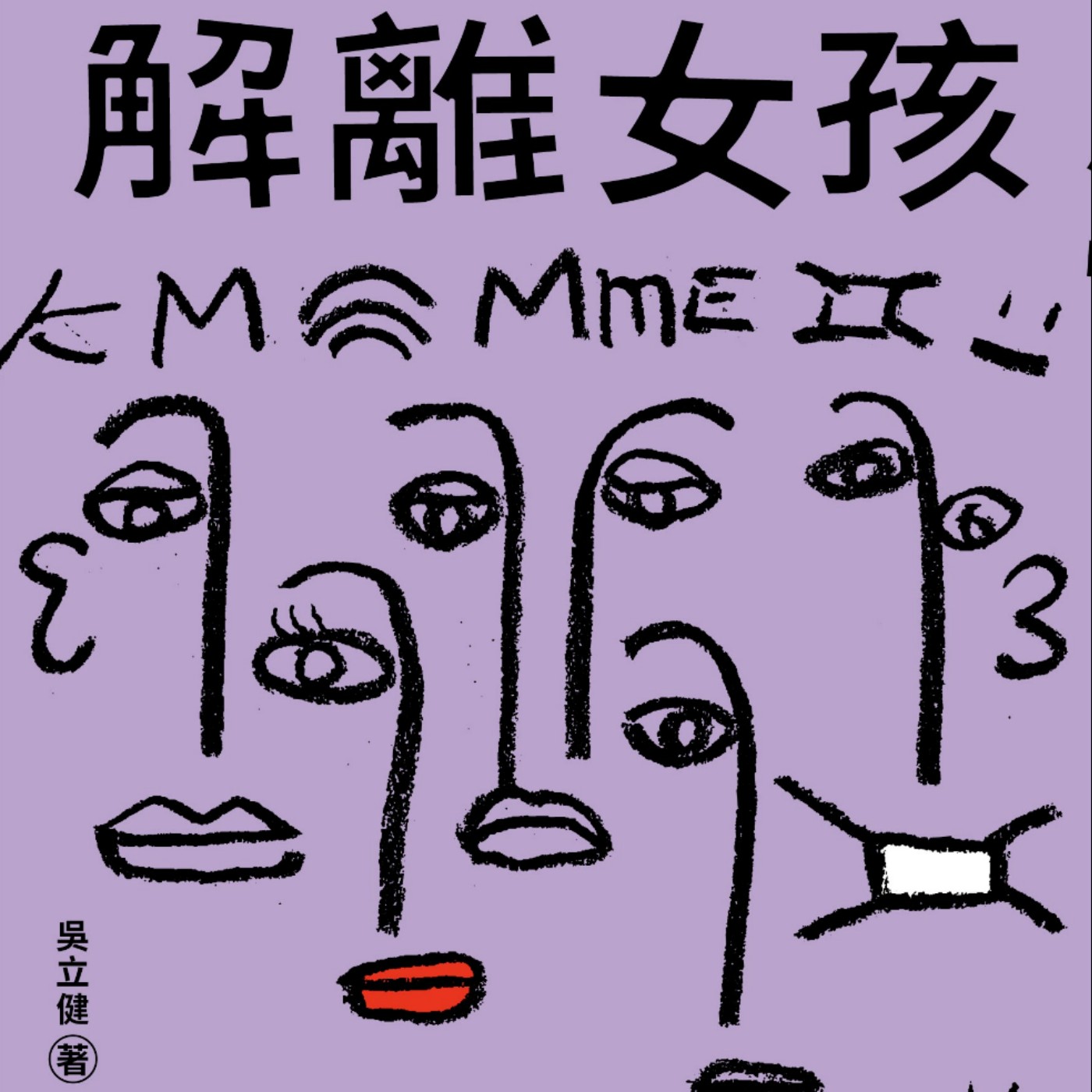 EP49 閃回與此時此刻技巧