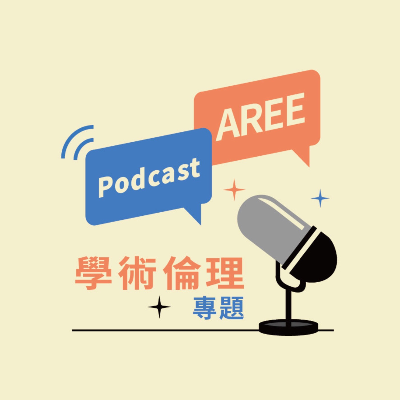 EP4 | 生成式 AI 與學術研究 feat. 孫以瀚所長