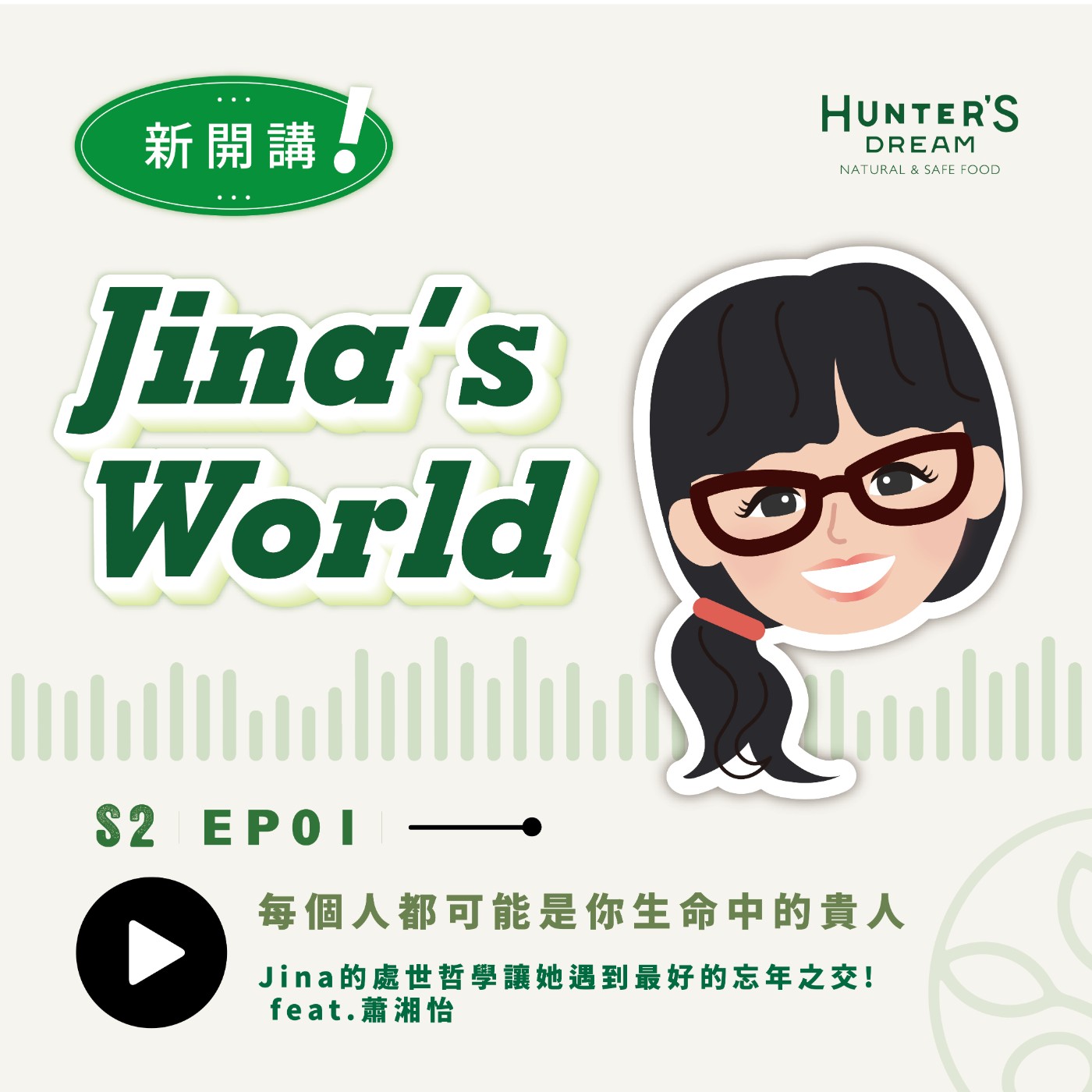 Jina\'s World