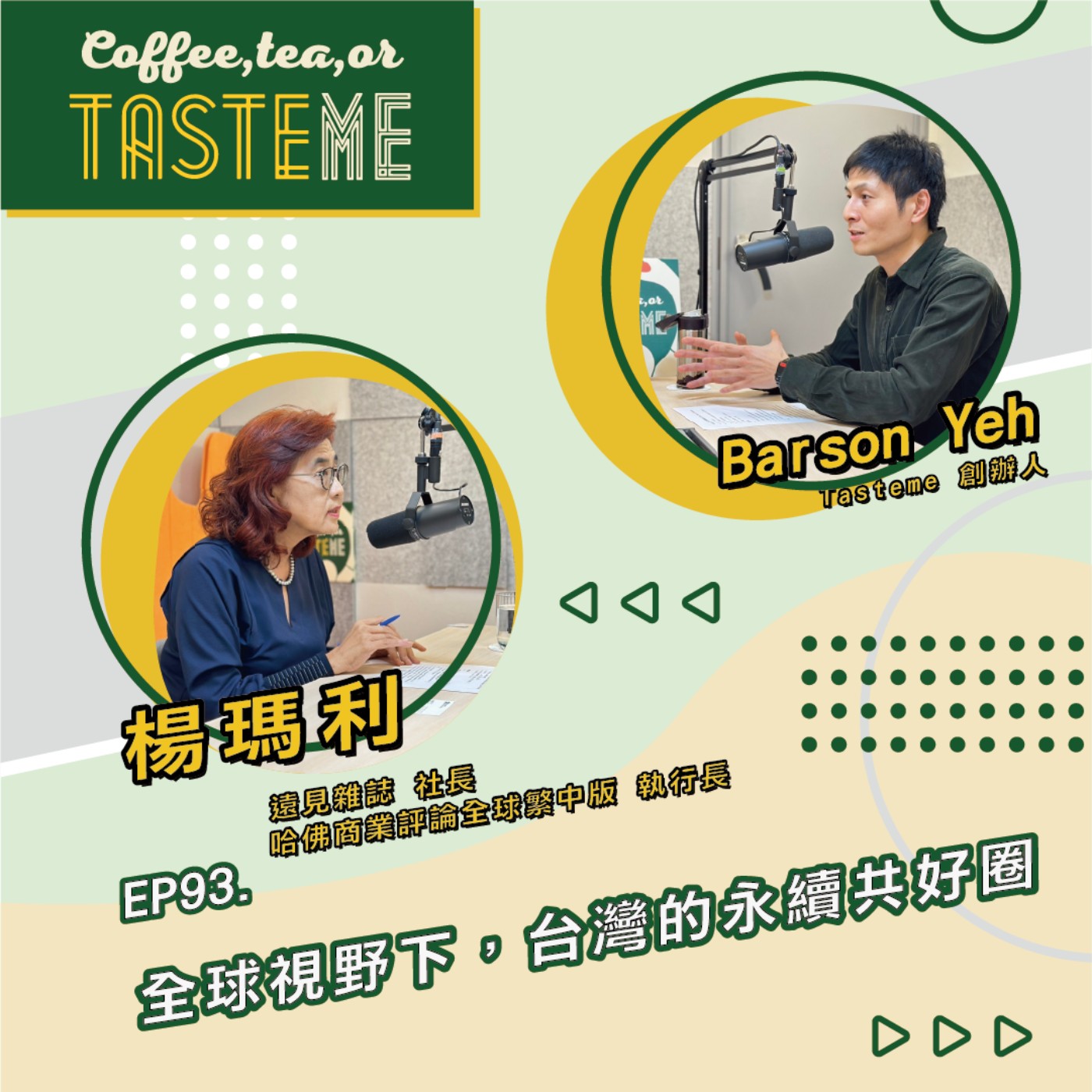 Coffee, Tea, or Tasteme