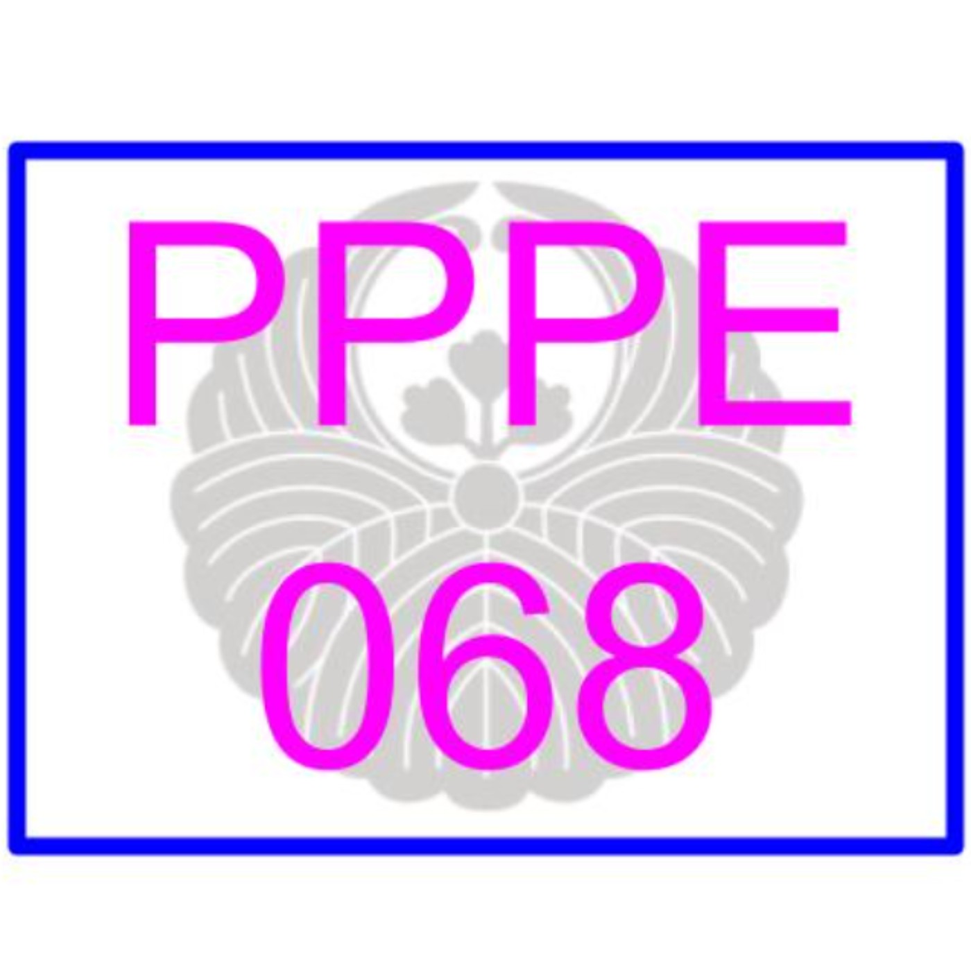 𓀬Road No.26 PPPE-068 小花のん〖彼女のお姉さんは巨乳と中出しOKで僕を誘惑〗