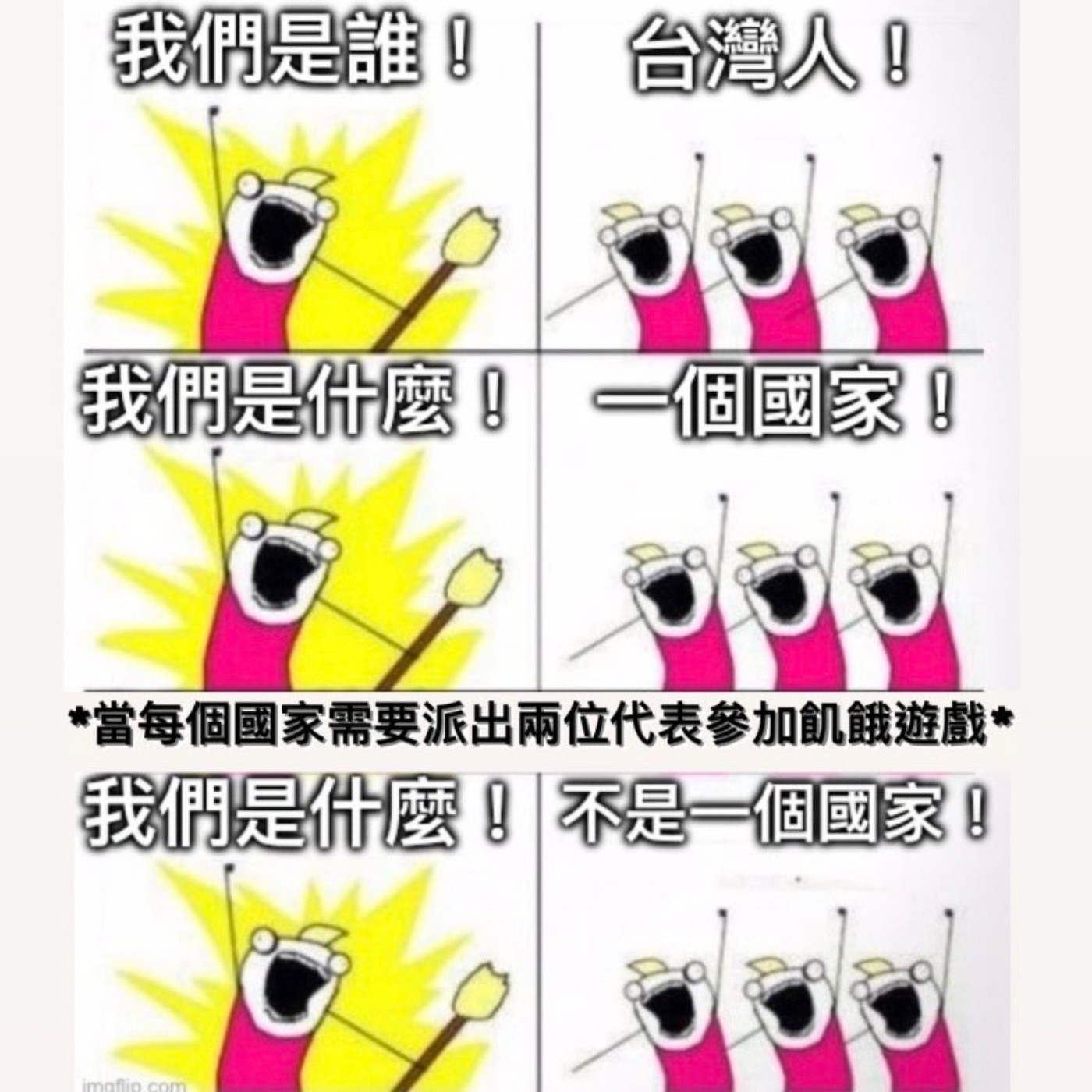 ISTJ 閒聊系列 #4 - 飢餓遊戲假說 episode artwork