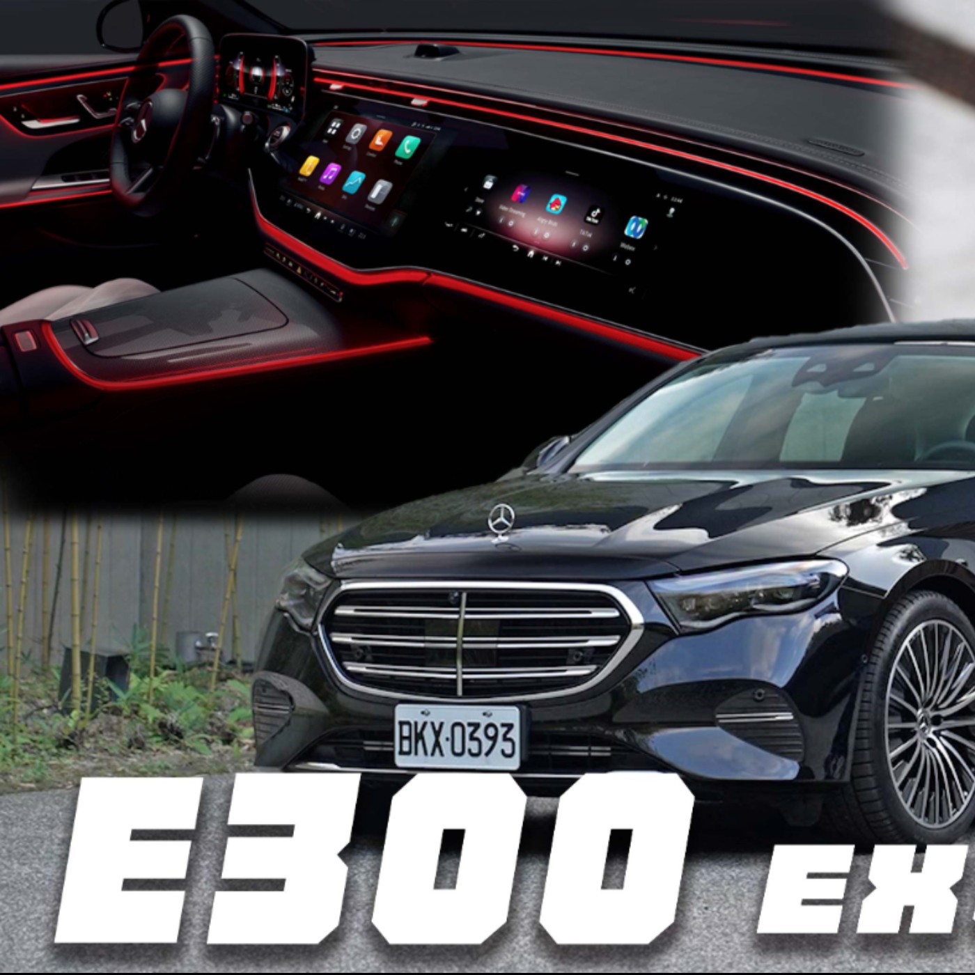 為什麼台灣人這麼愛賓士？大改款 M-Benz E300 Exclusive W214 立標加持 究竟魅力何在？廖怡塵 【全民瘋車Bar】 episode artwork