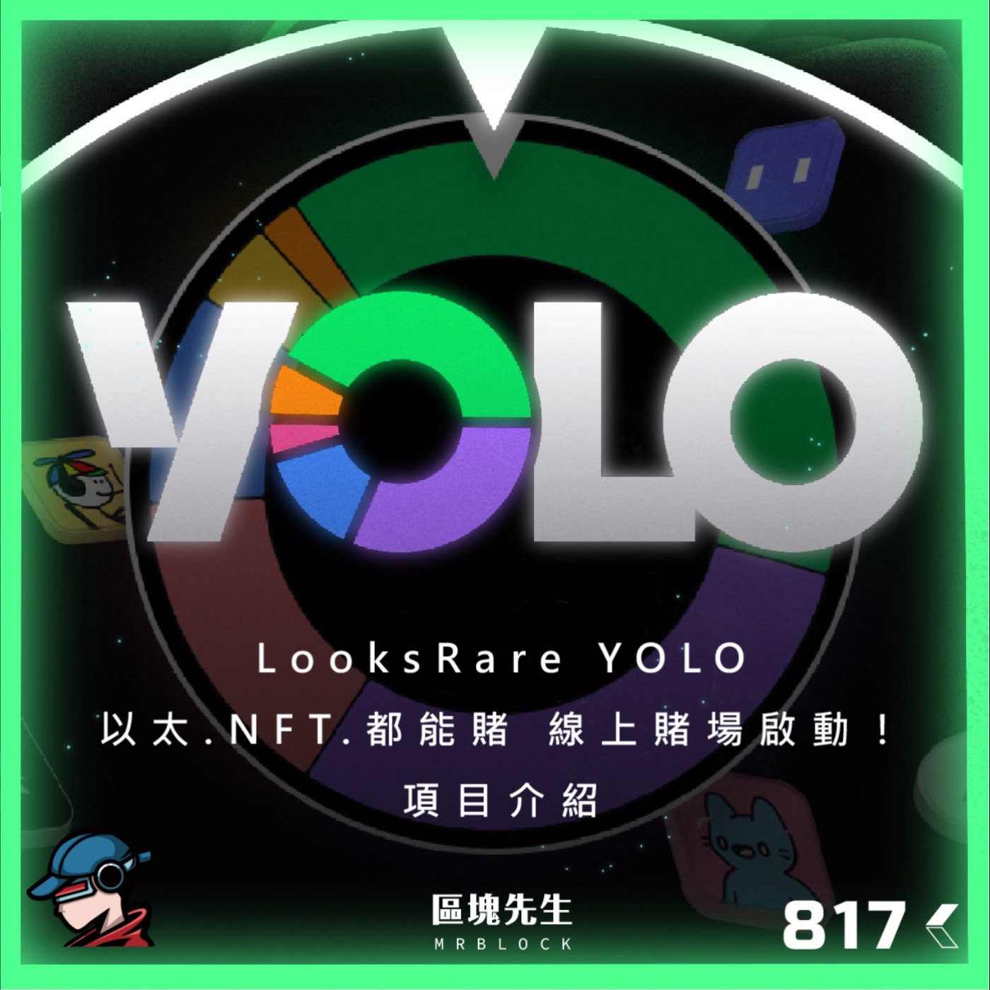 cover of episode 817集 LooksRare YOLO 以太 NFT 都能賭 線上賭場 啟動！
