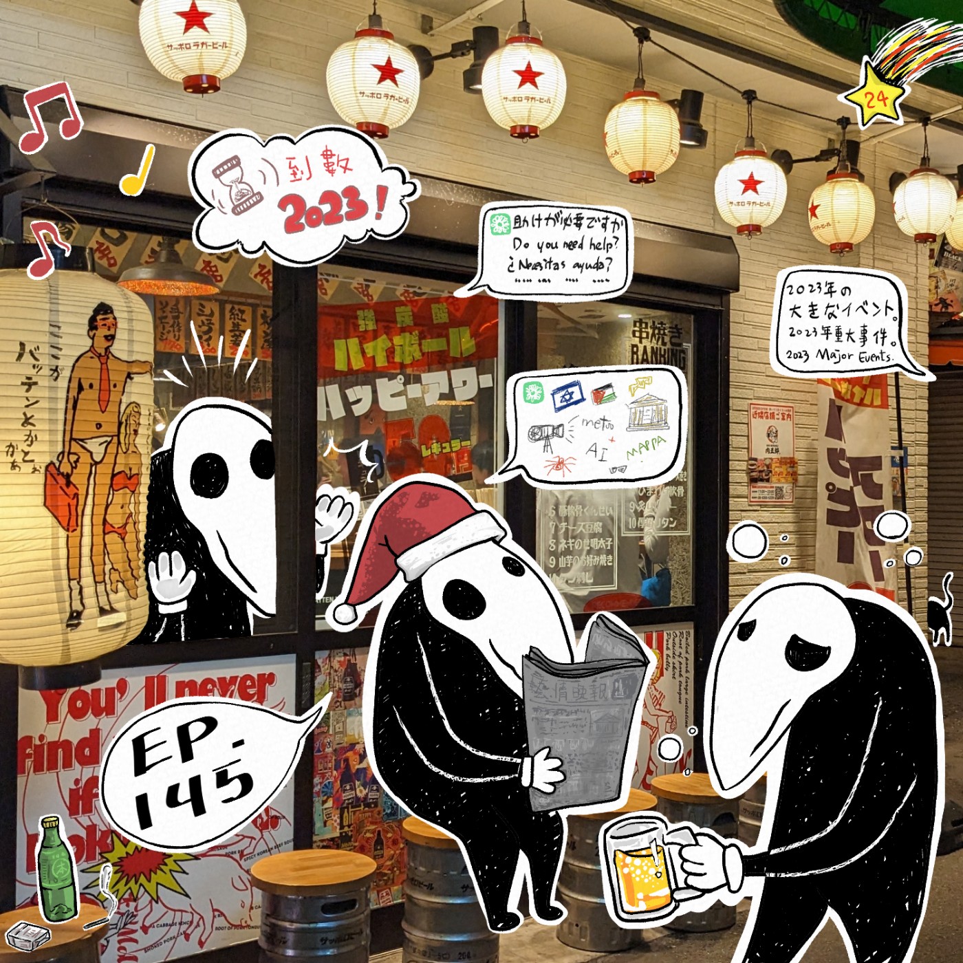 EP145 | 2023十大藝術新聞回顧 episode artwork