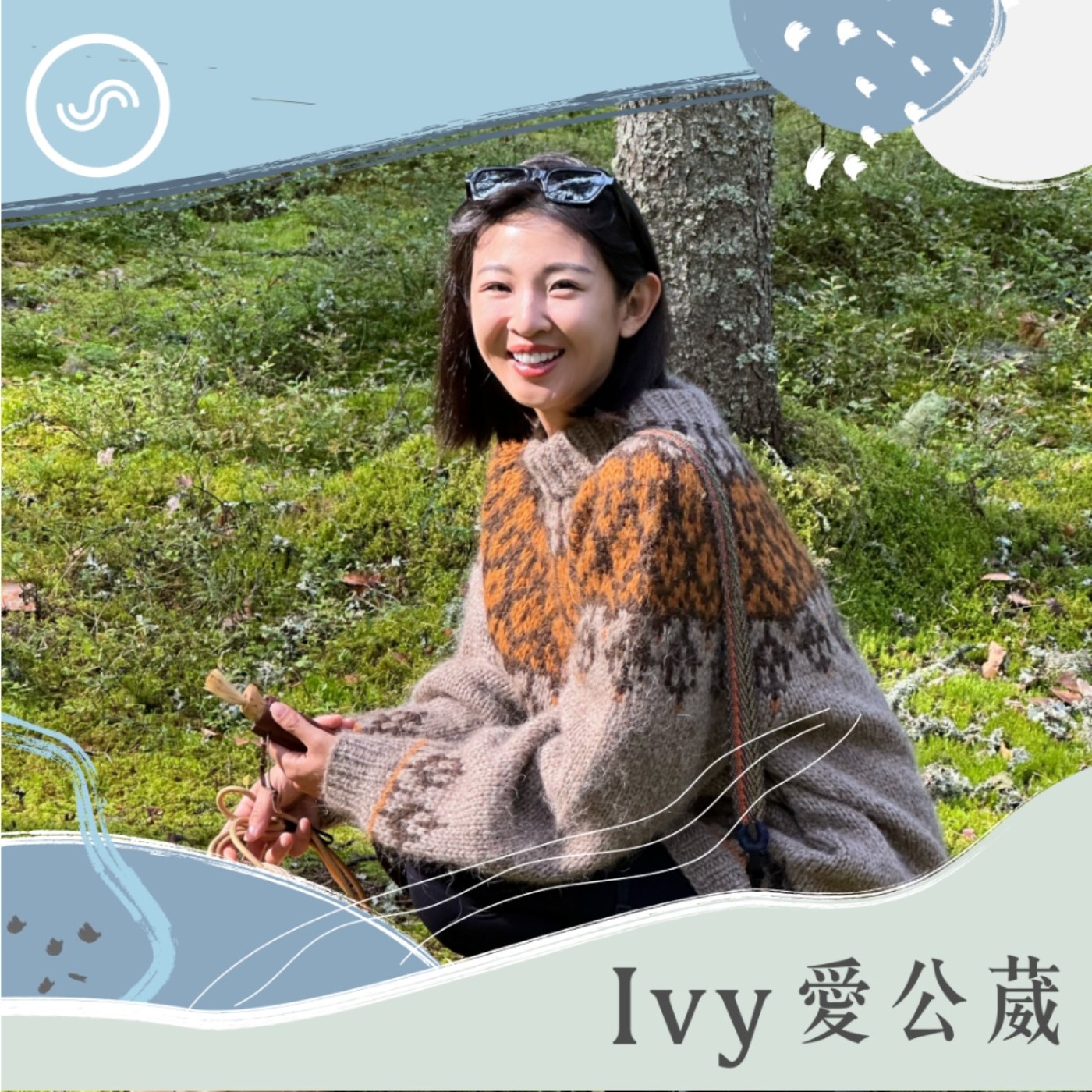 Ivy愛公葳