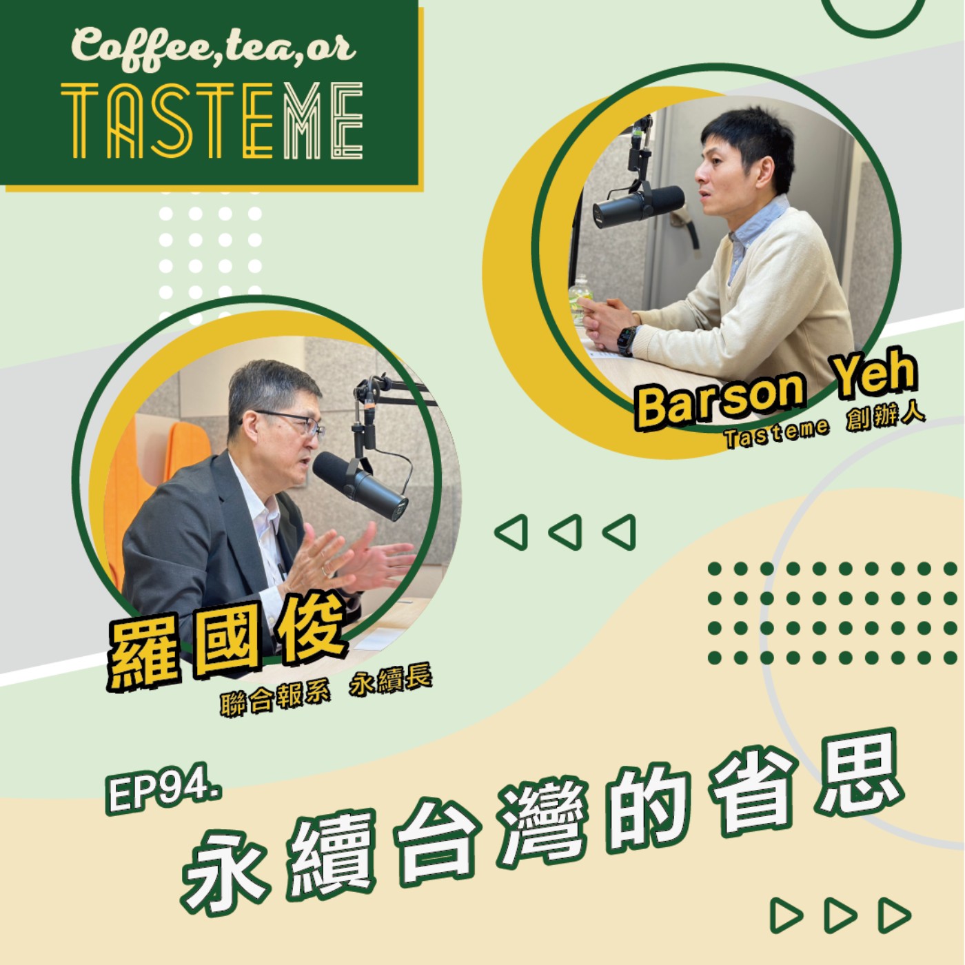 Coffee, Tea, or Tasteme