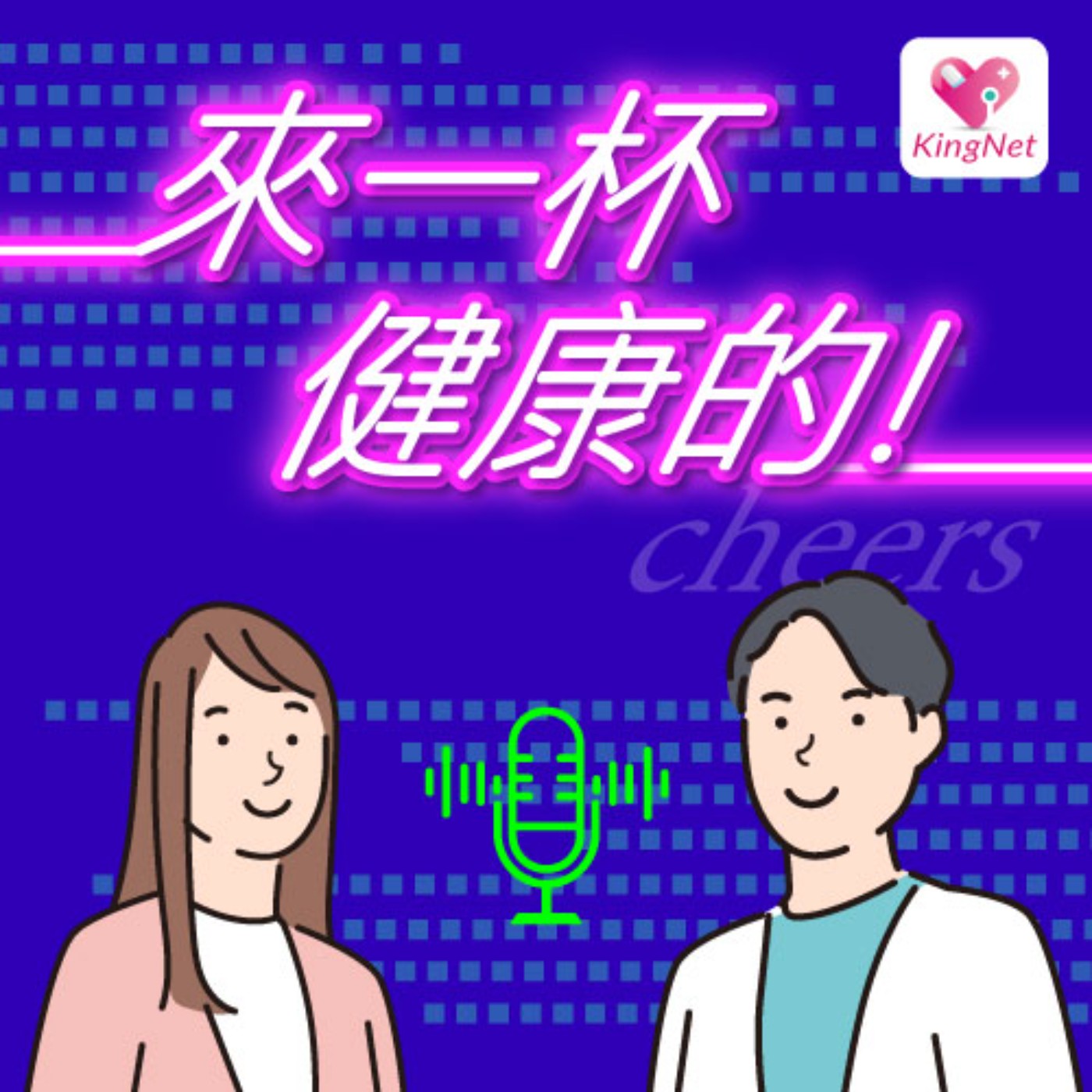 EP.43｜【特別節目】主持人威利和節目藏鏡人陪你回顧2023年！ episode artwork