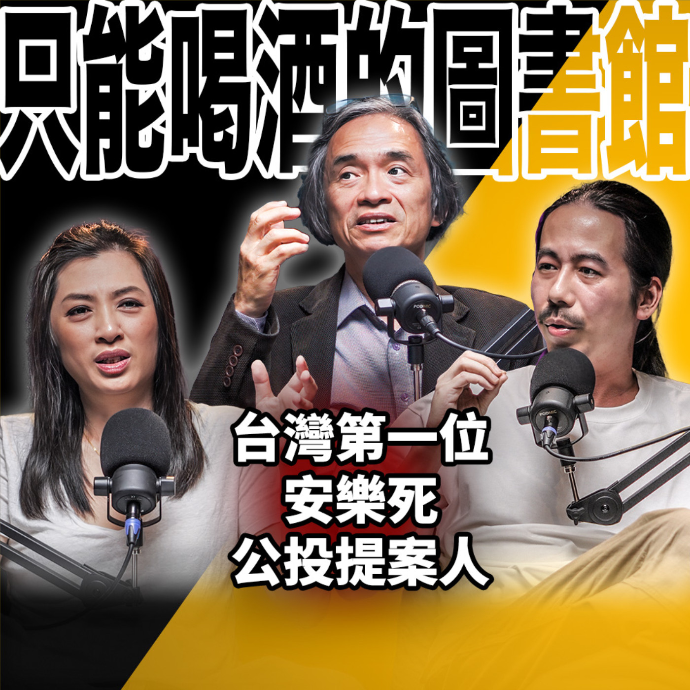 Podcast Cover
