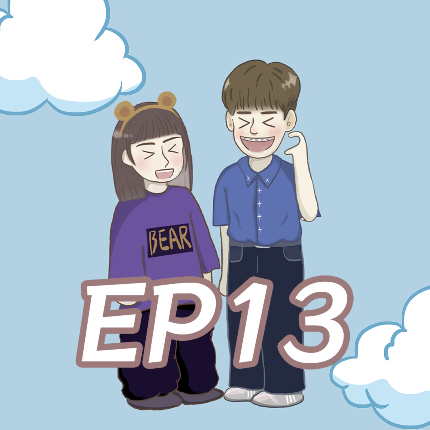 EP13-講這幾句就代表你老了！來聽聽看你們是不是講過！ episode artwork