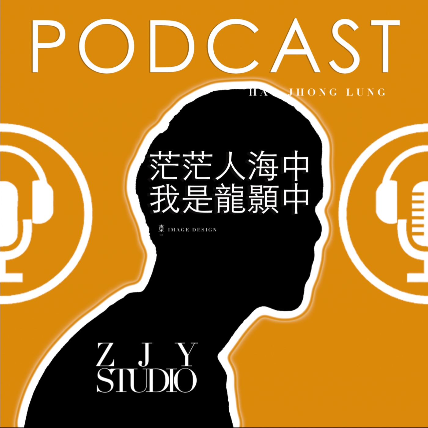 [EP.21] 如何做到拍攝不預設立場，分享這週工作心得與人事物